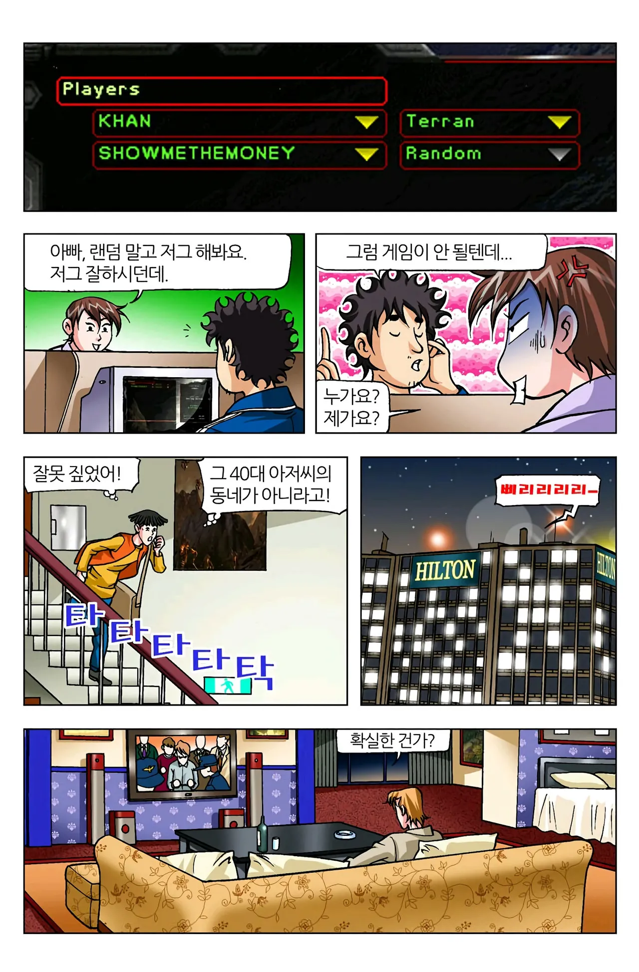 Manga Page 752