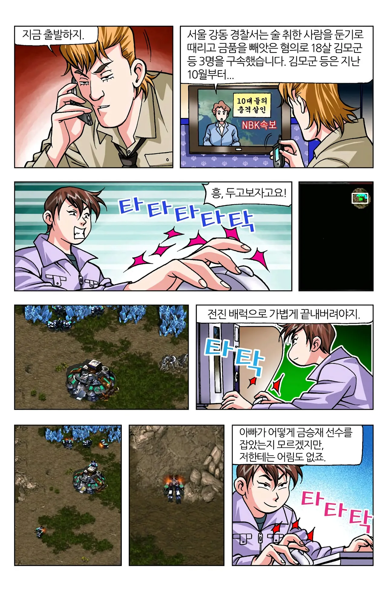 Manga Page 753
