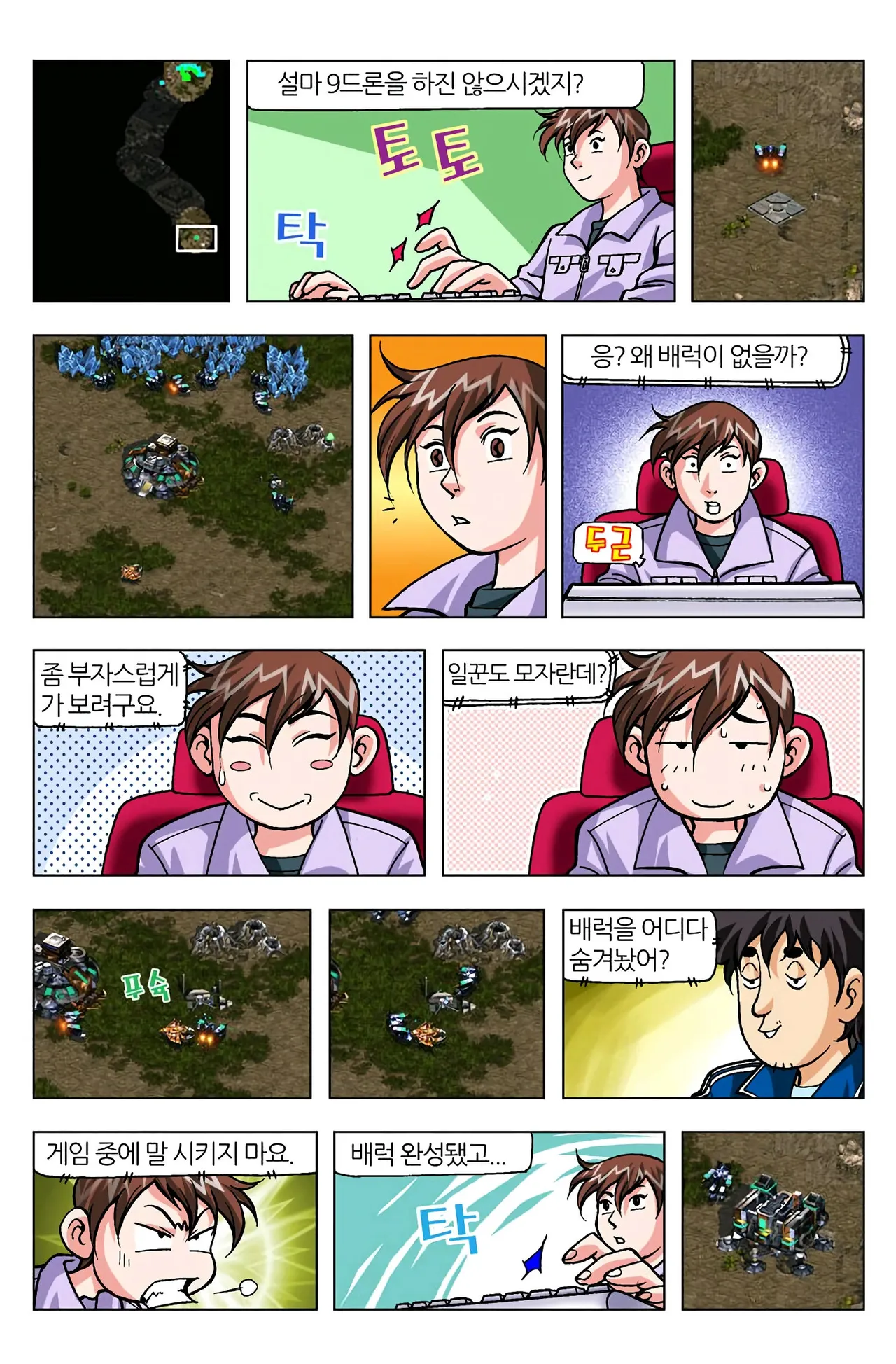 Manga Page 754