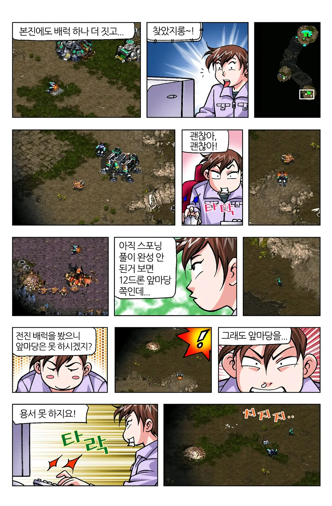 Manga Page 755
