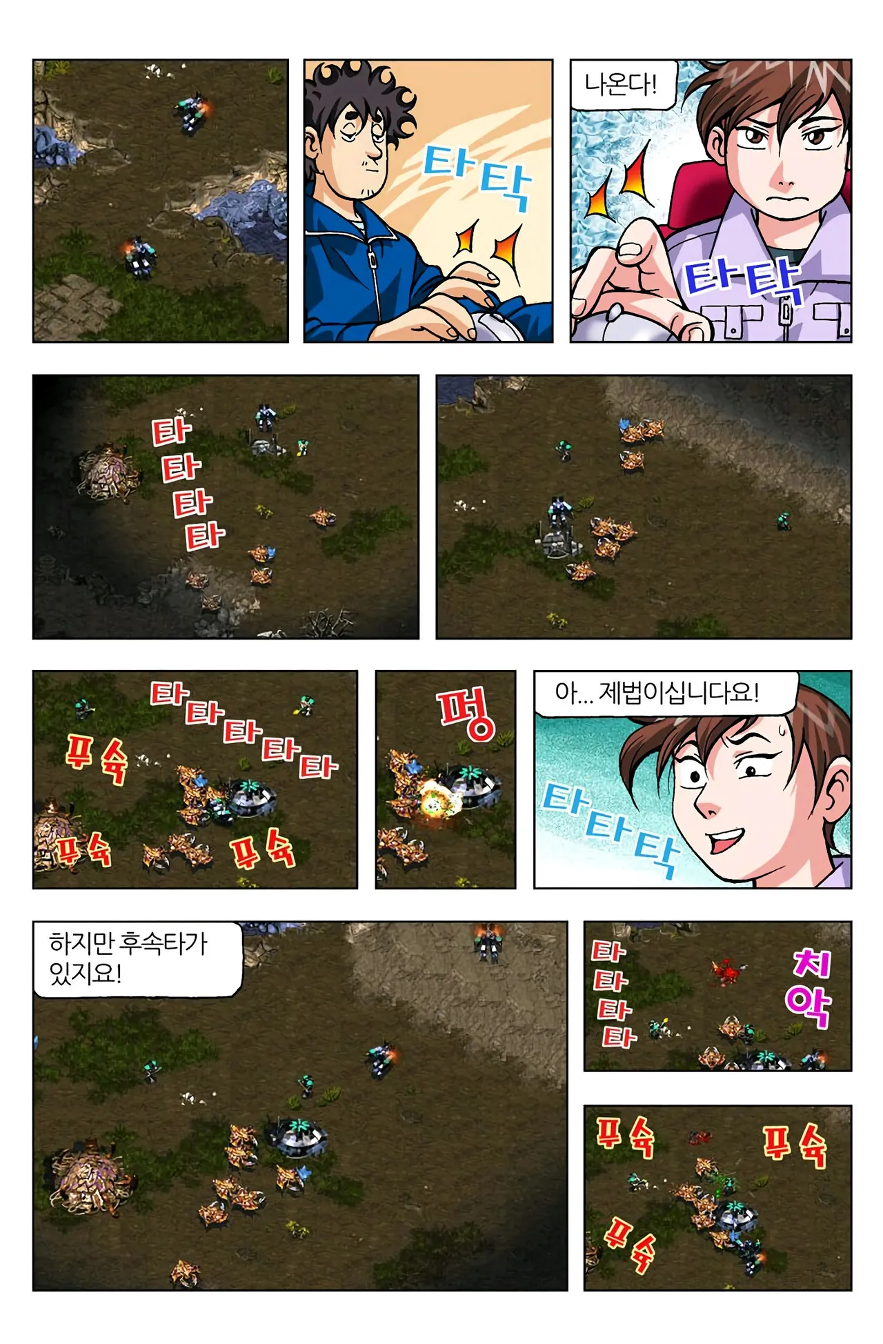 Manga Page 758