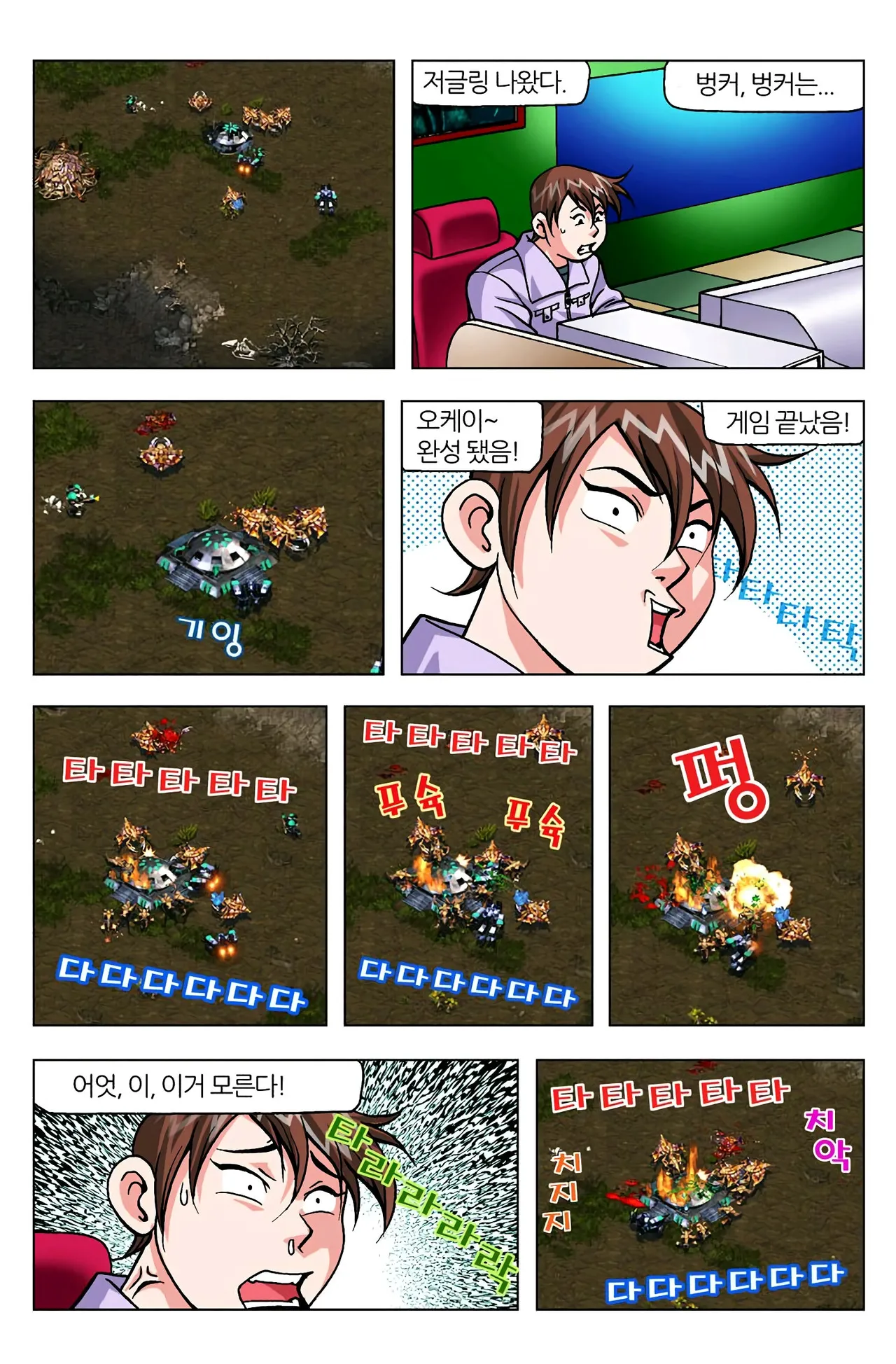 Manga Page 759
