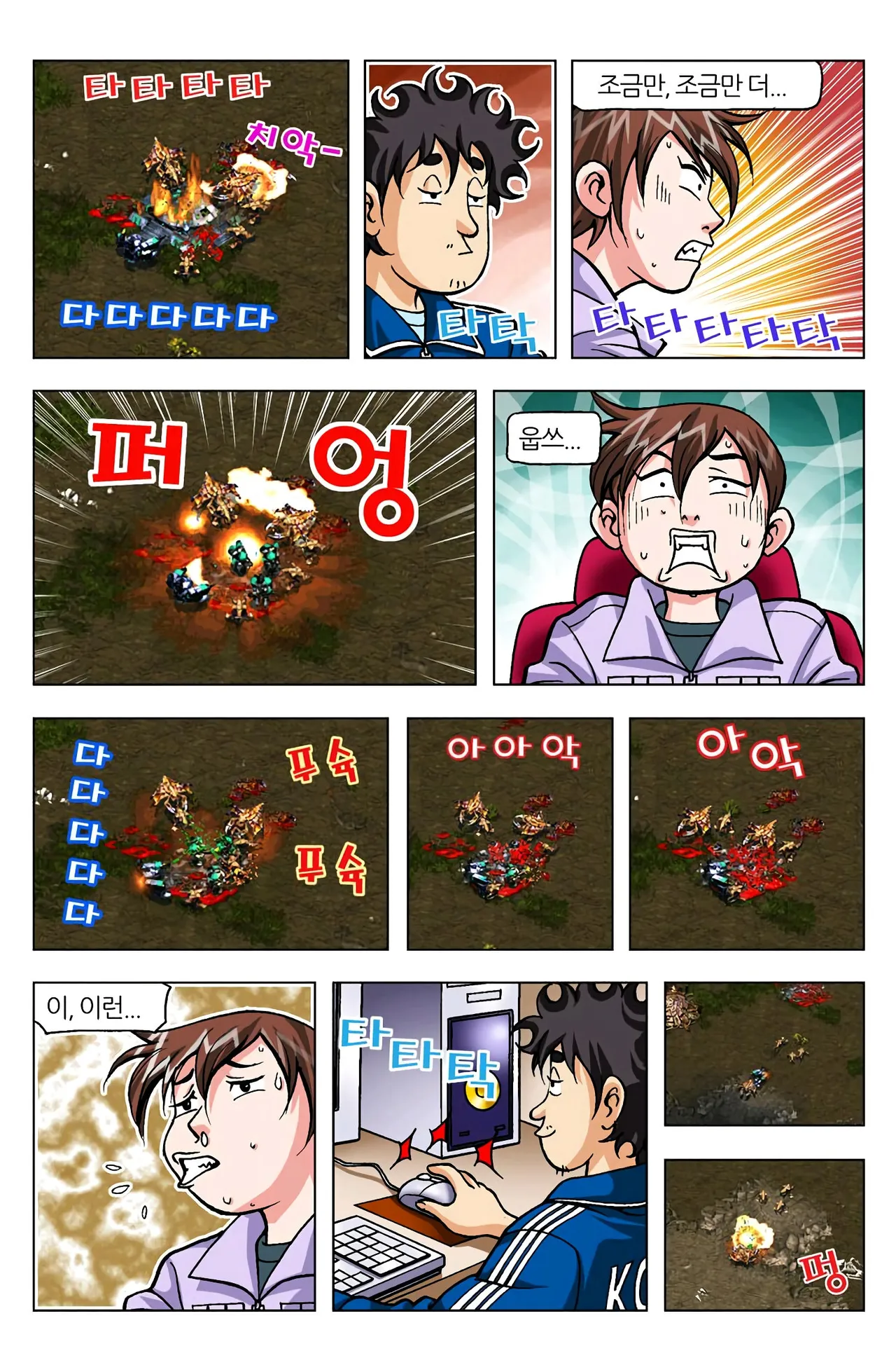 Manga Page 760