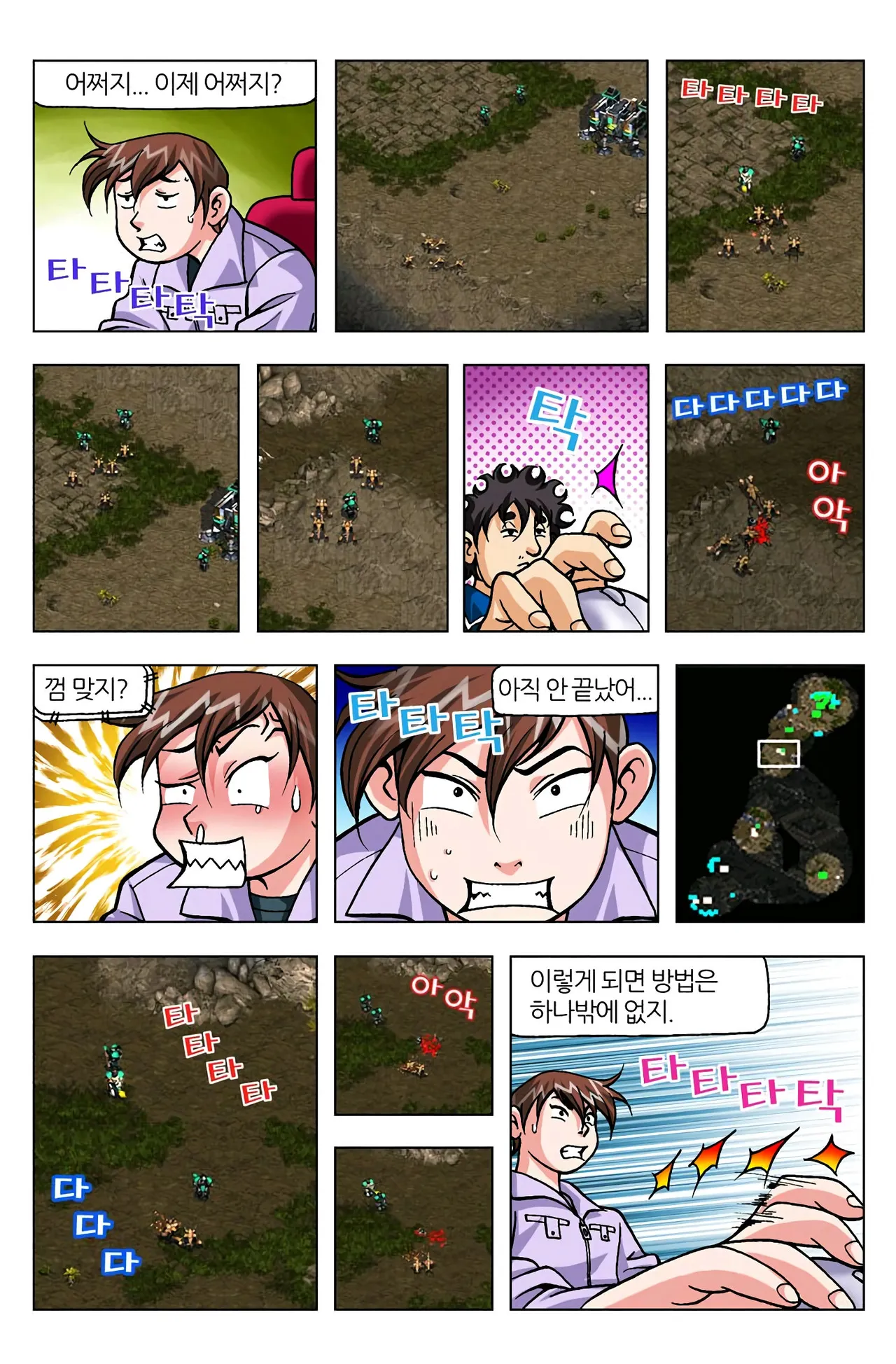 Manga Page 761