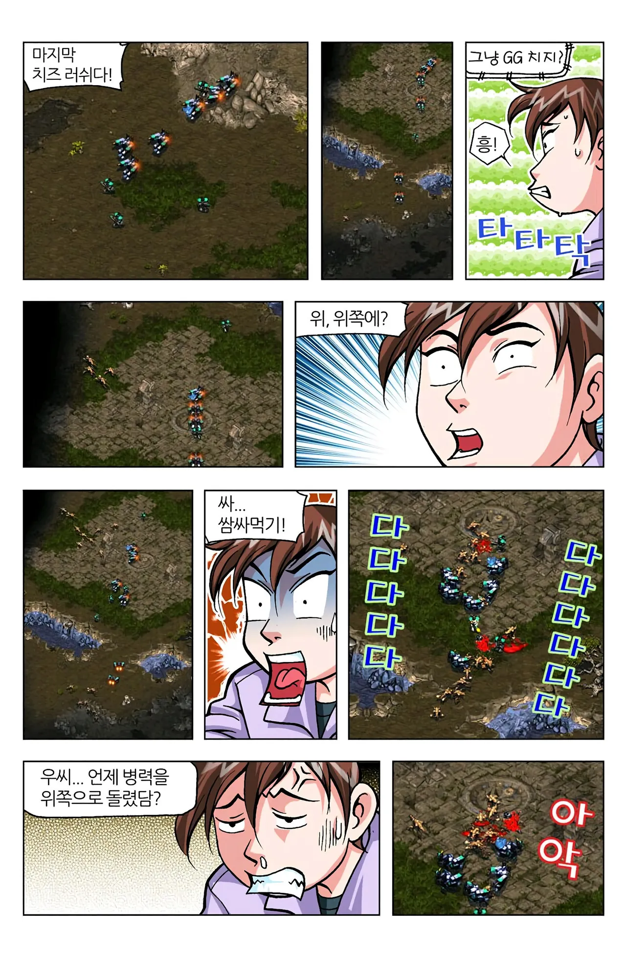 Manga Page 762