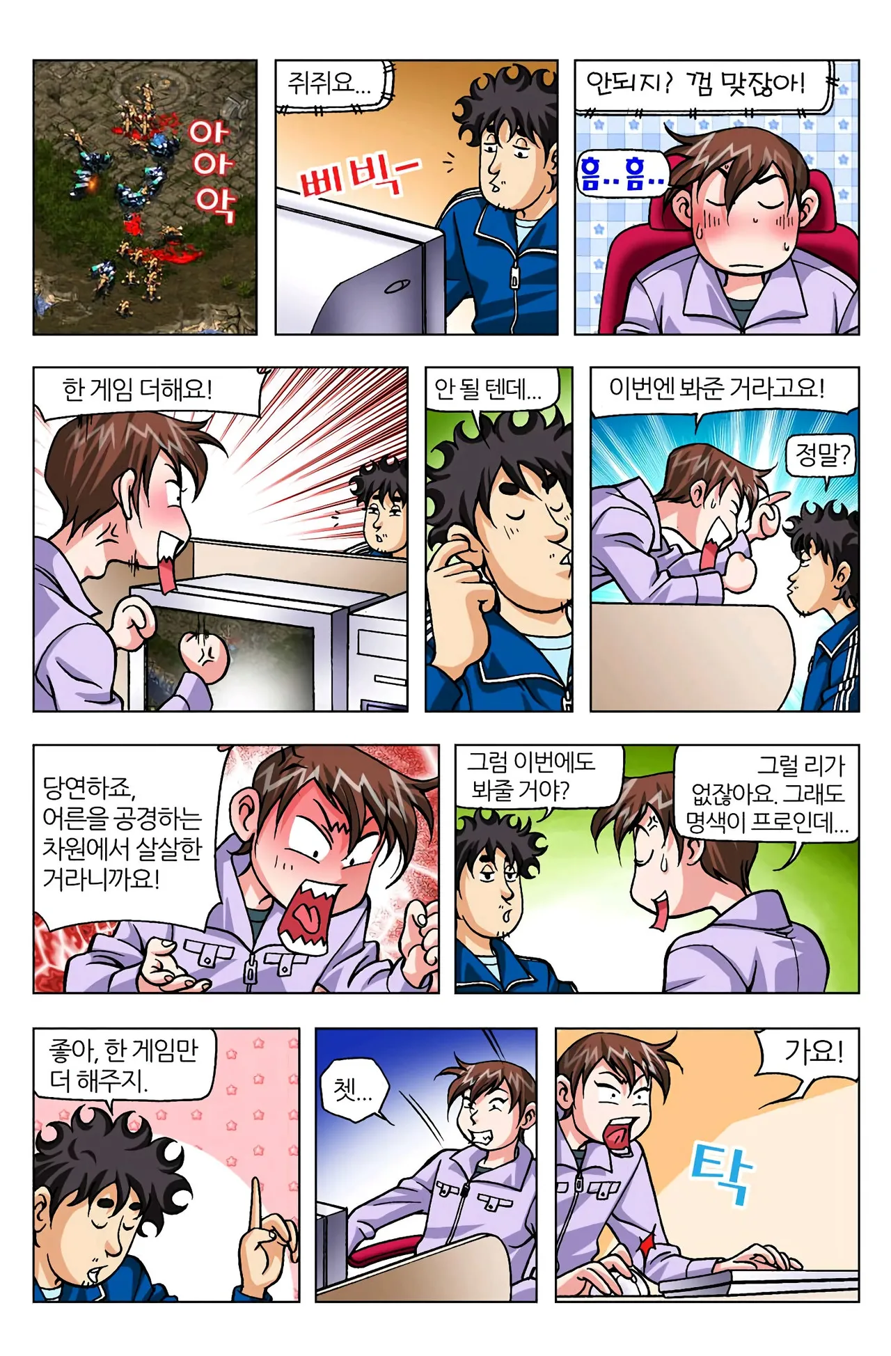 Manga Page 763