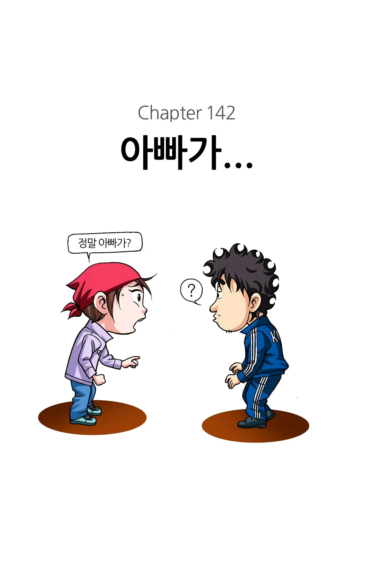 Manga Page 764