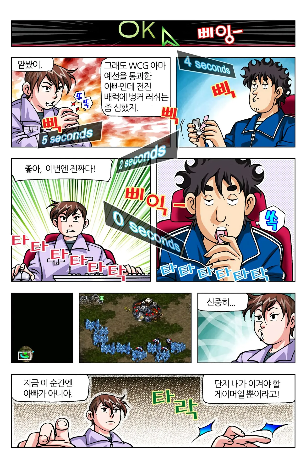Manga Page 765