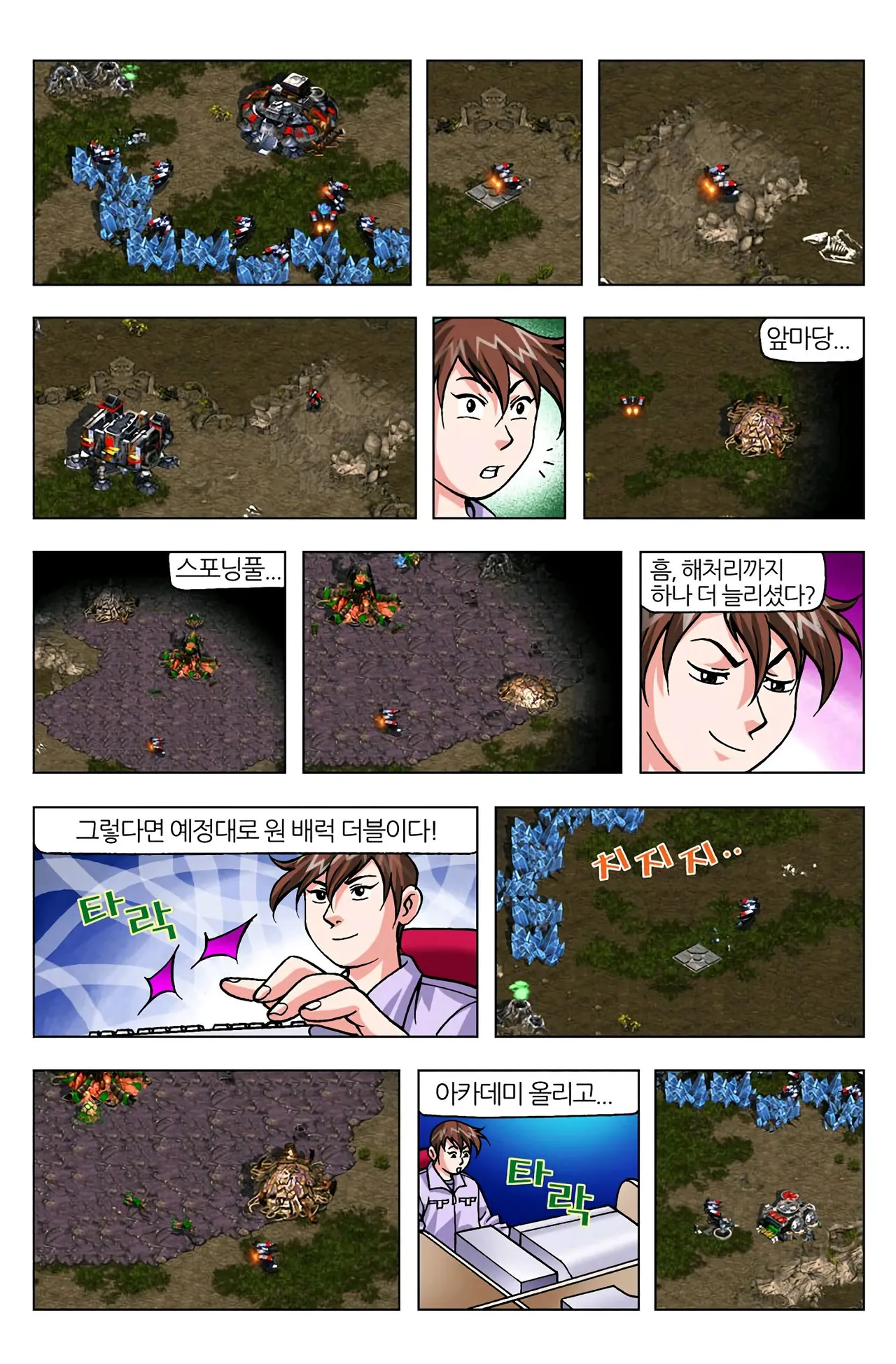 Manga Page 766