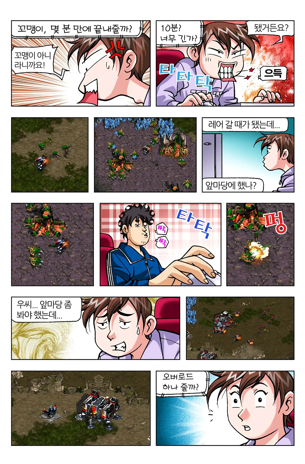 Manga Page 767