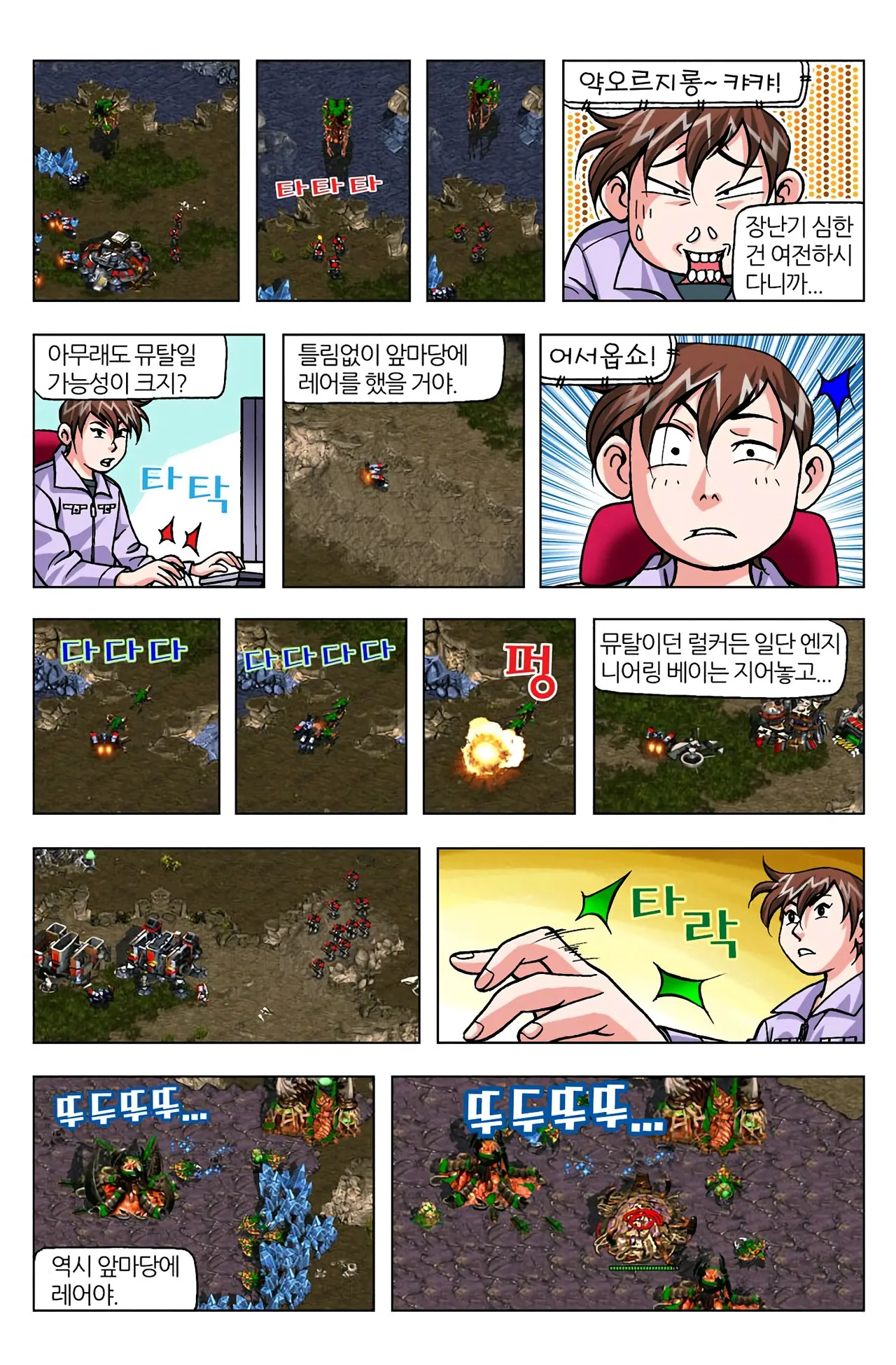 Manga Page 768