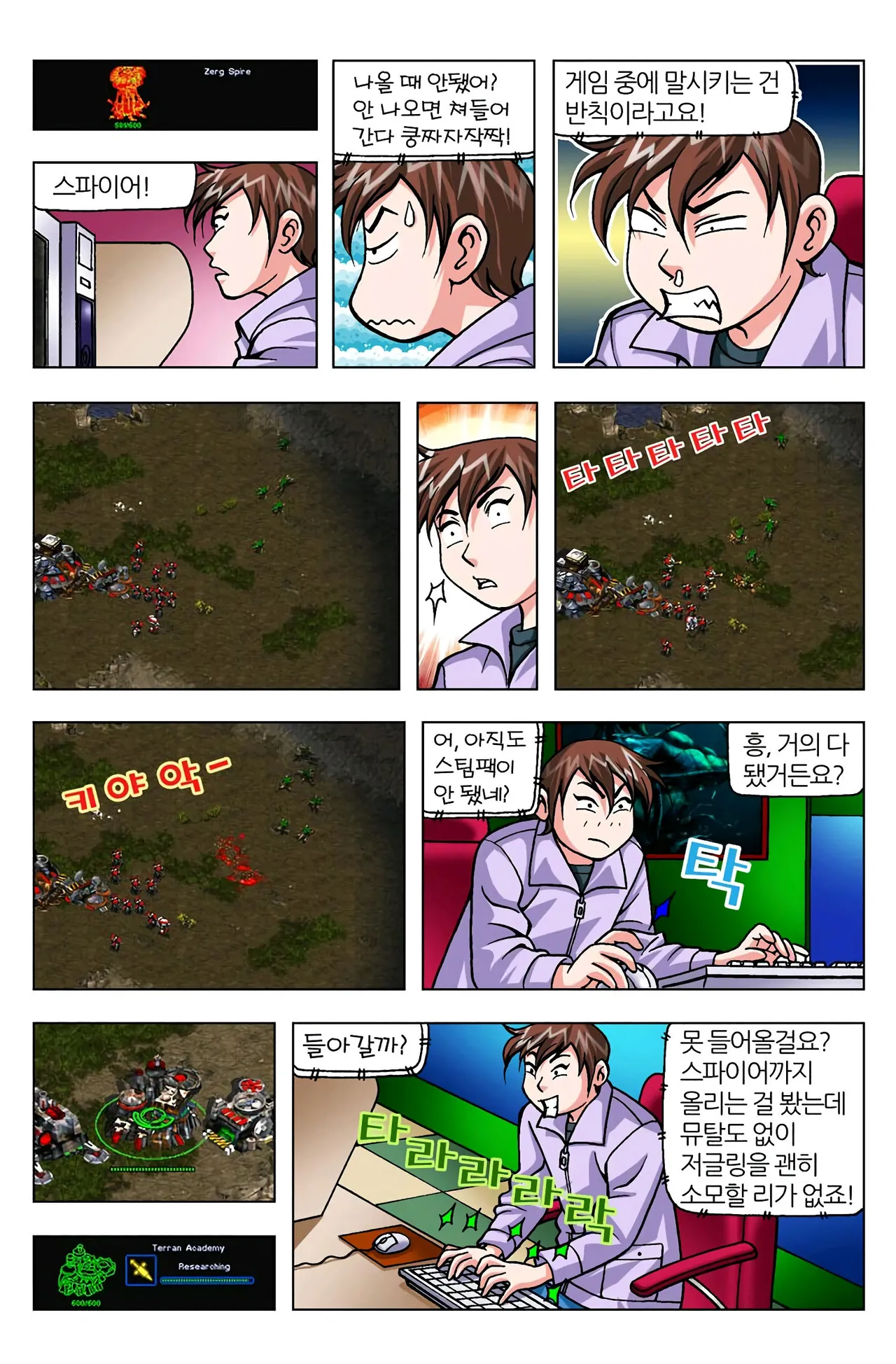 Manga Page 769