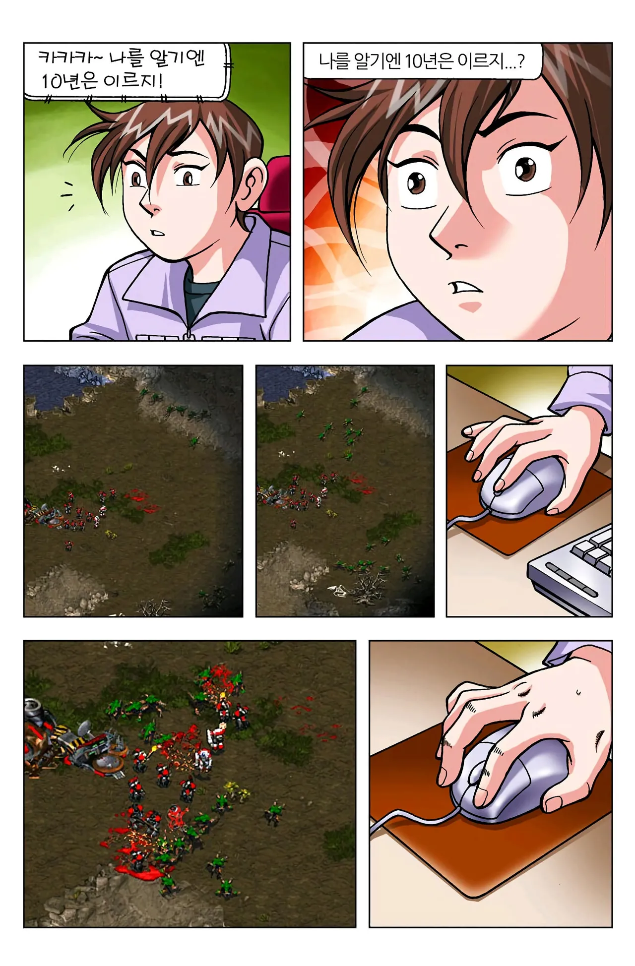 Manga Page 770