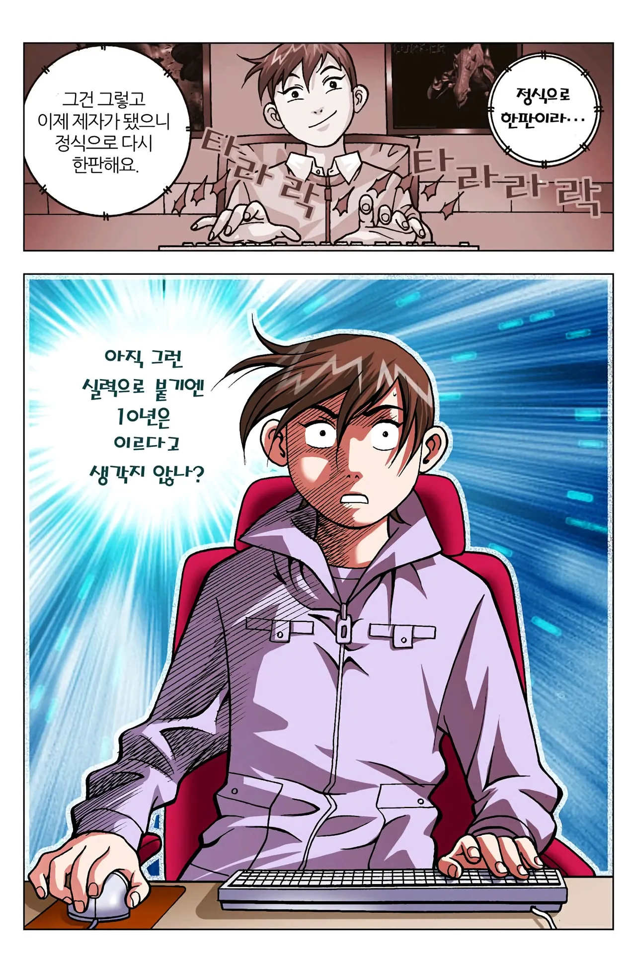 Manga Page 771