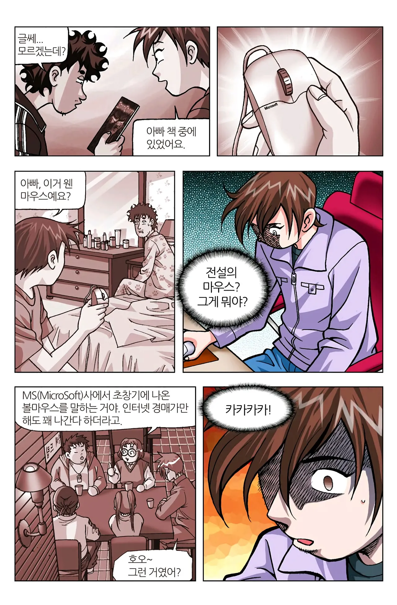 Manga Page 772