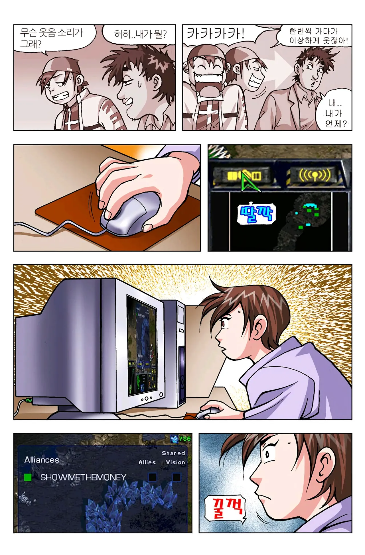 Manga Page 773