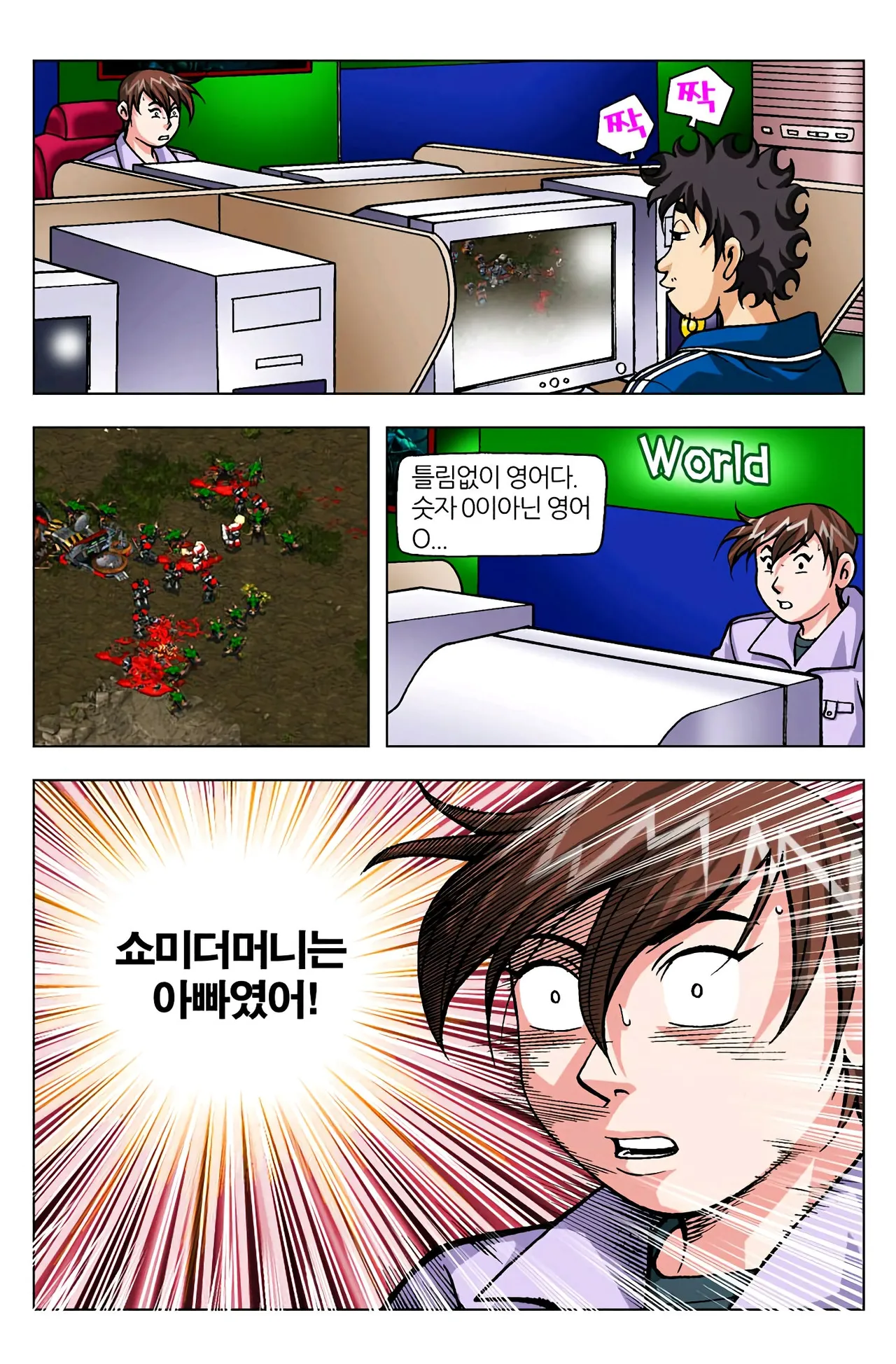 Manga Page 776