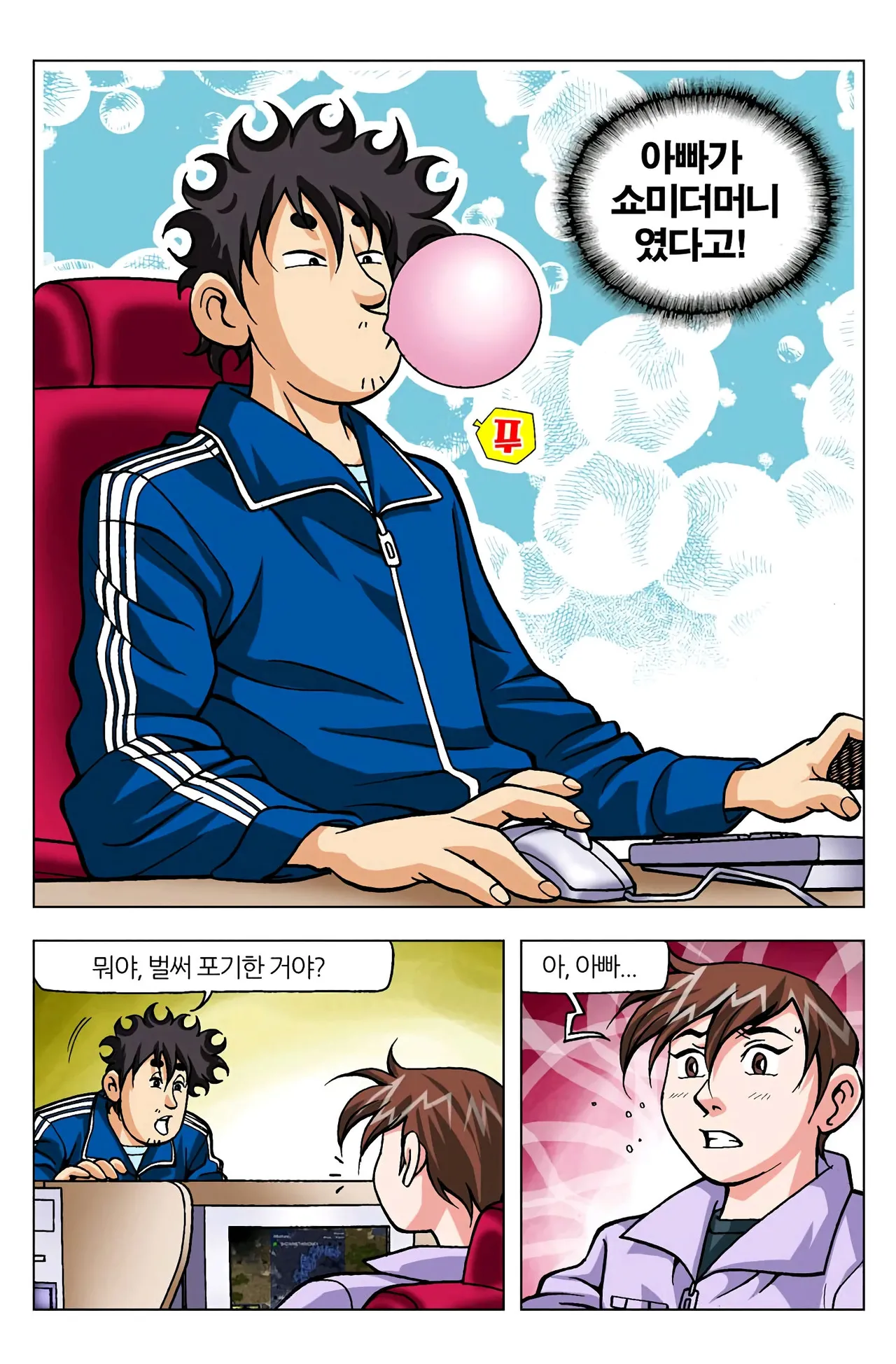 Manga Page 777