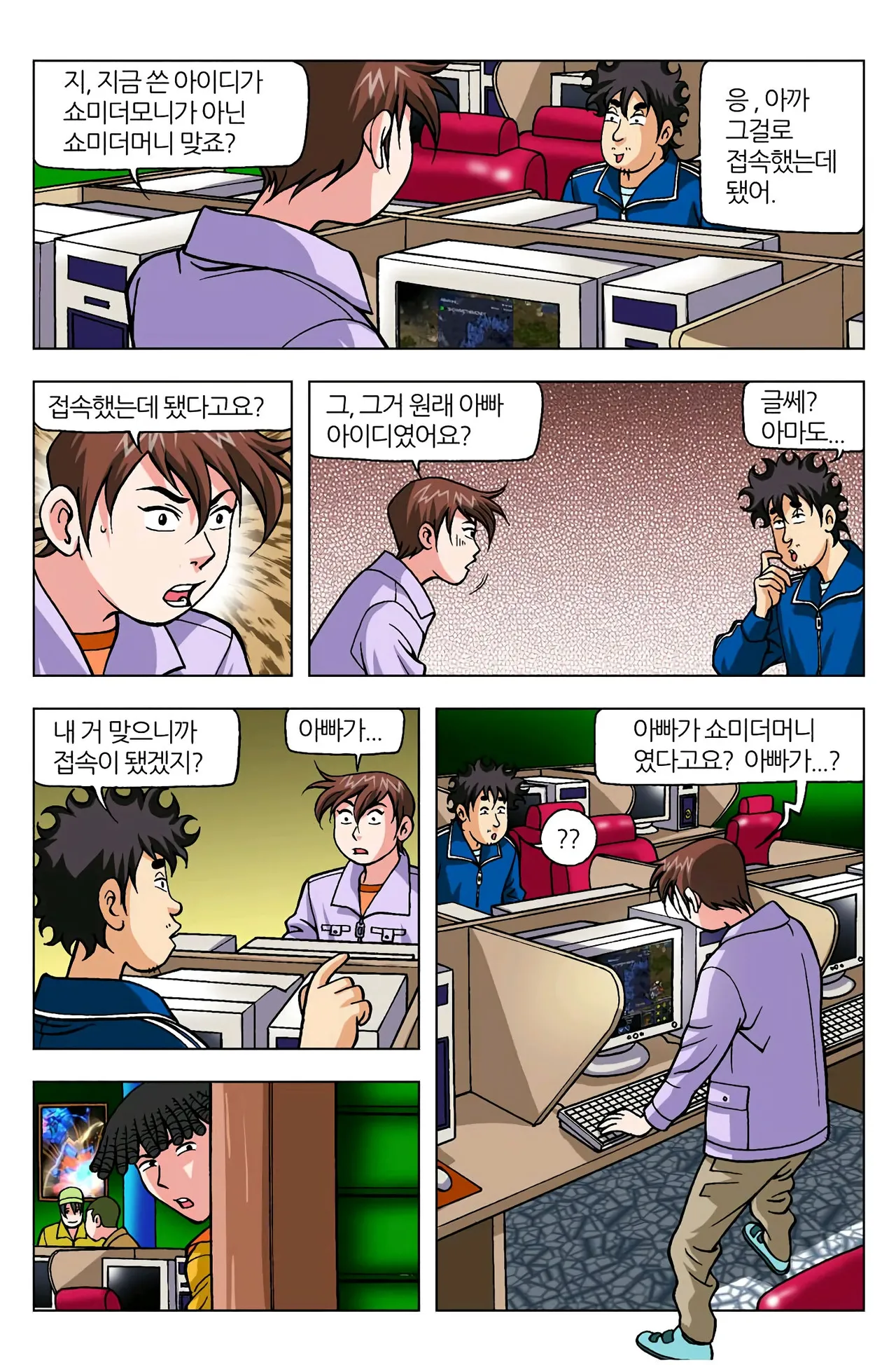 Manga Page 779