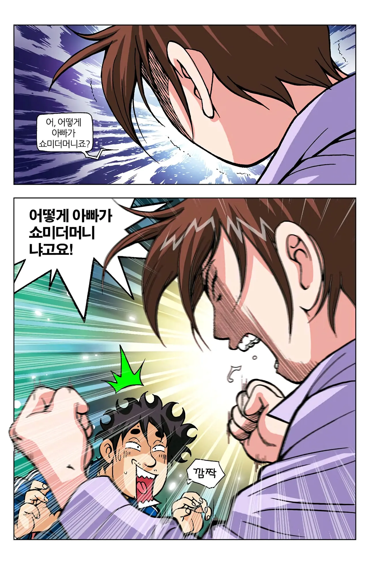 Manga Page 780