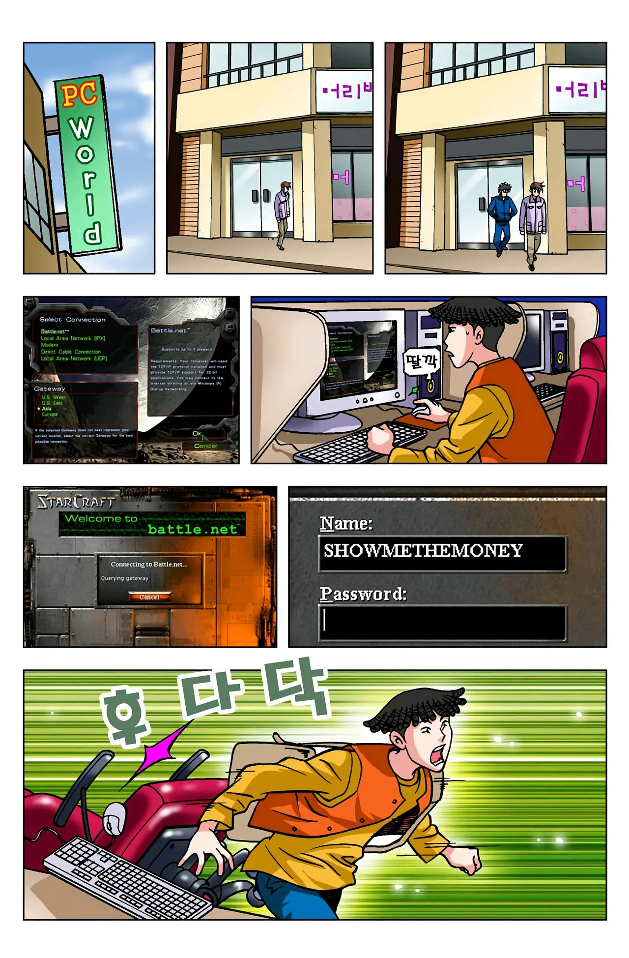 Manga Page 781