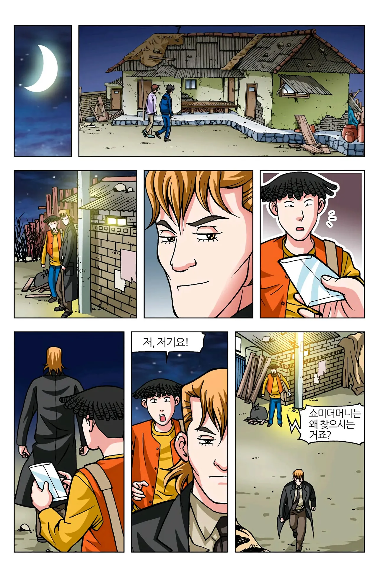 Manga Page 782