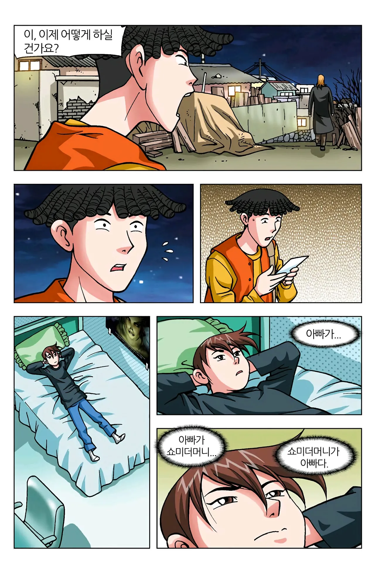 Manga Page 783