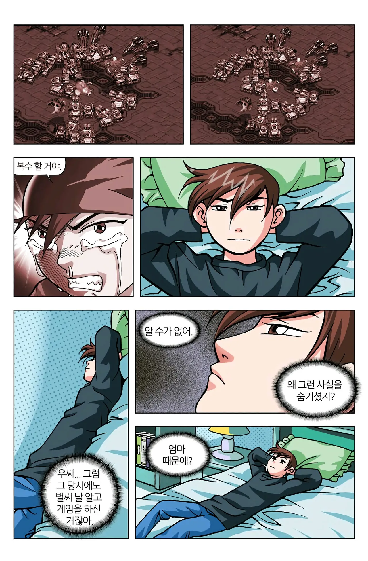 Manga Page 784