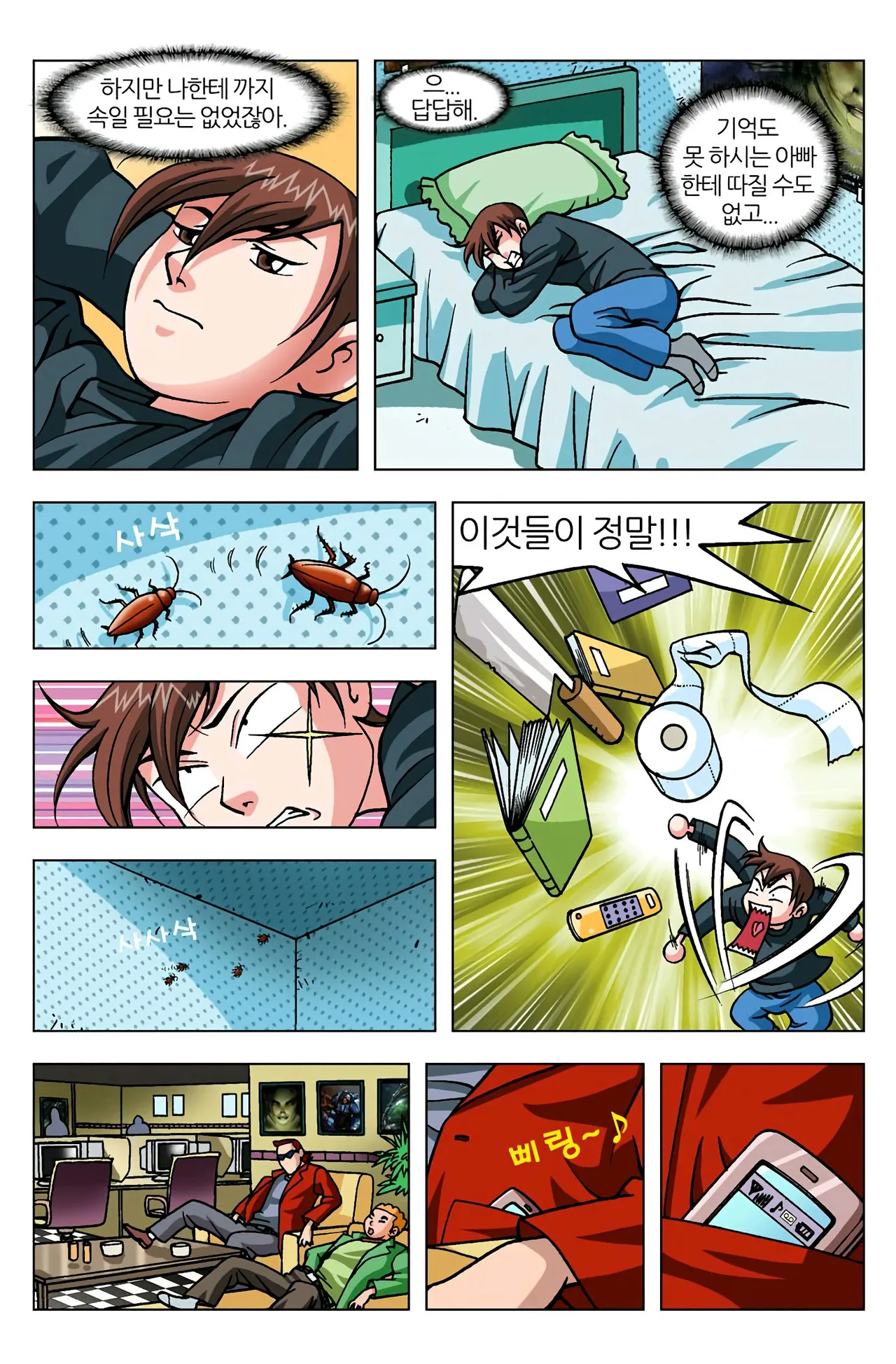 Manga Page 785