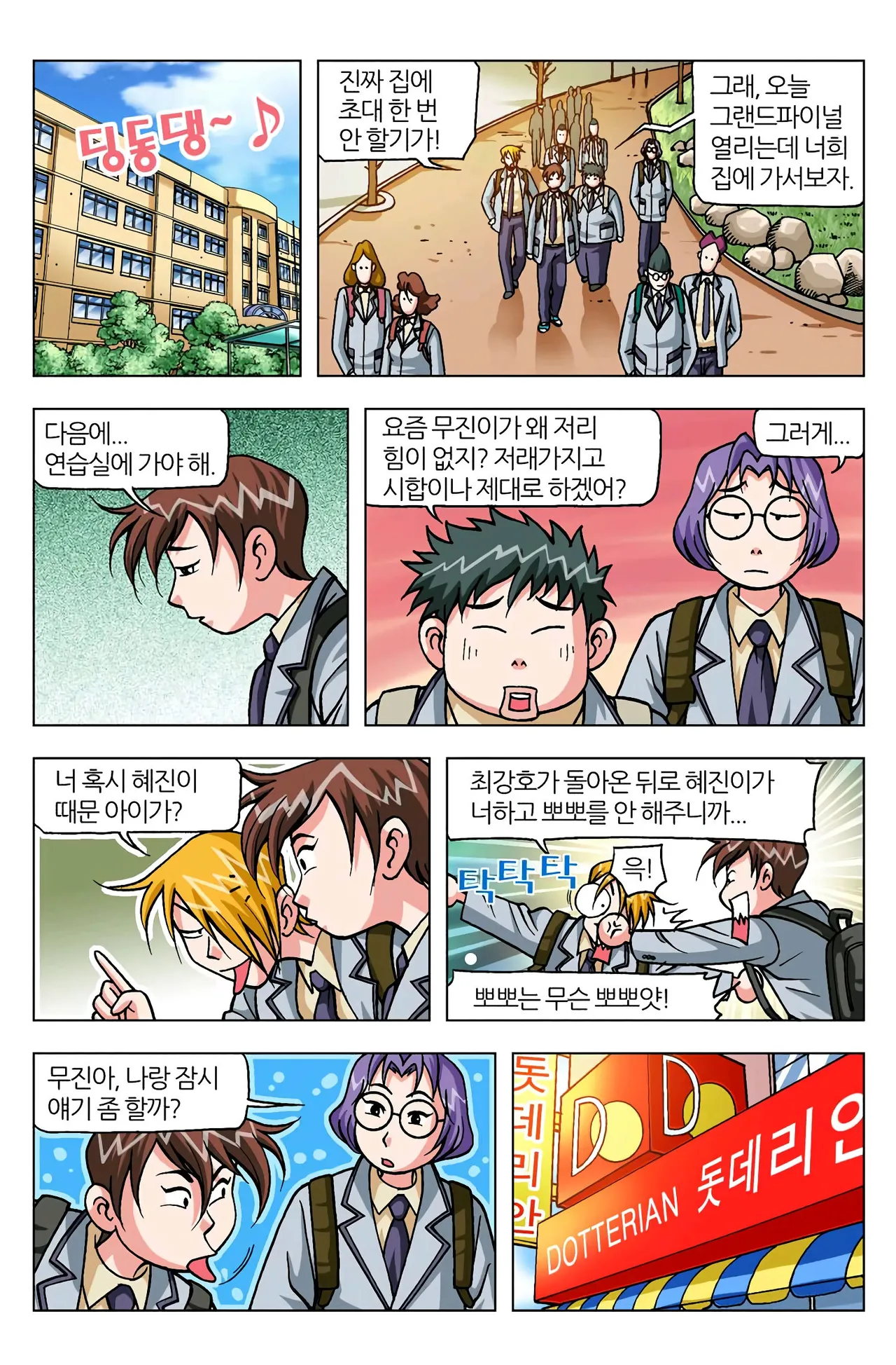 Manga Page 786