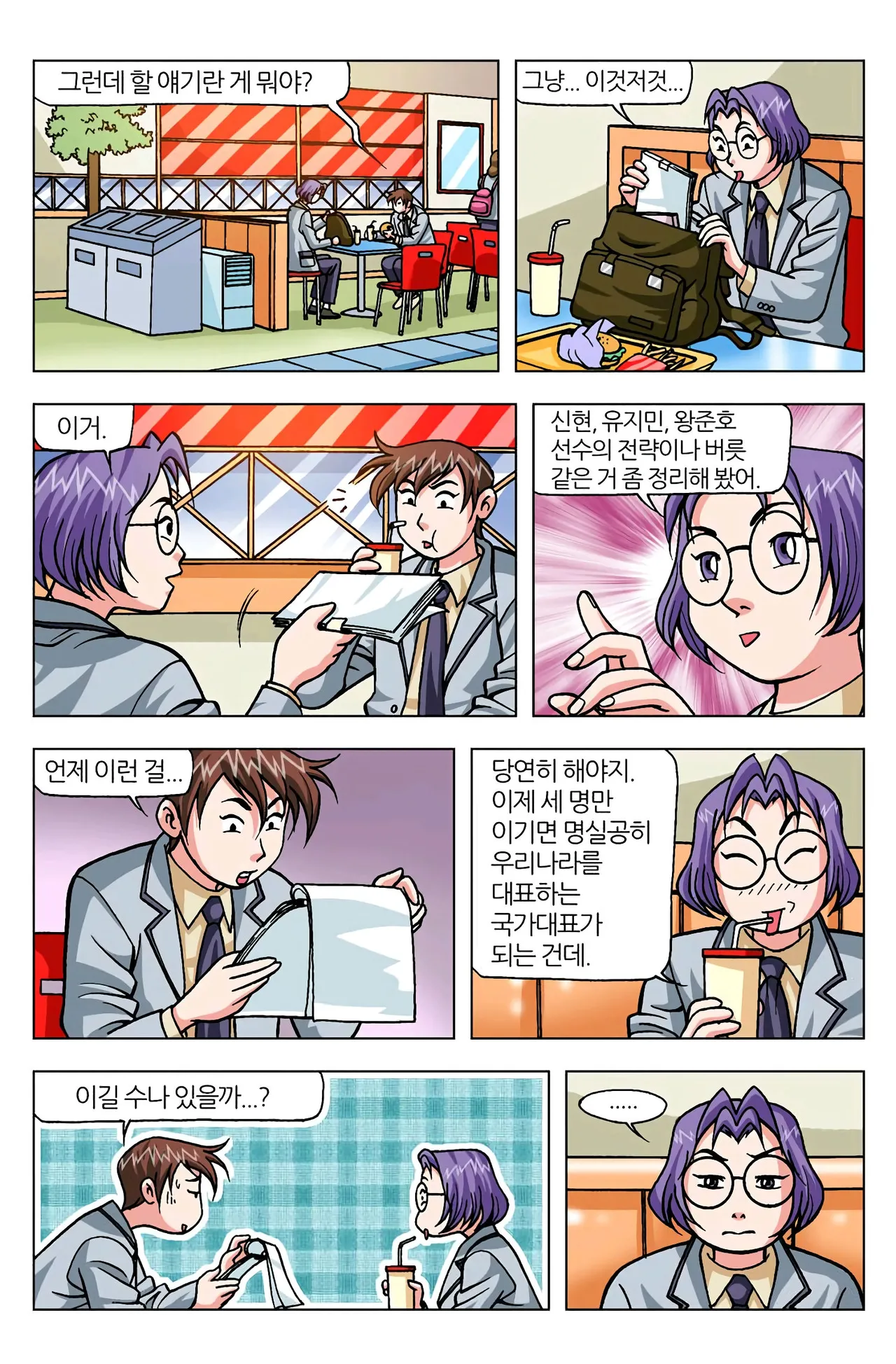 Manga Page 787