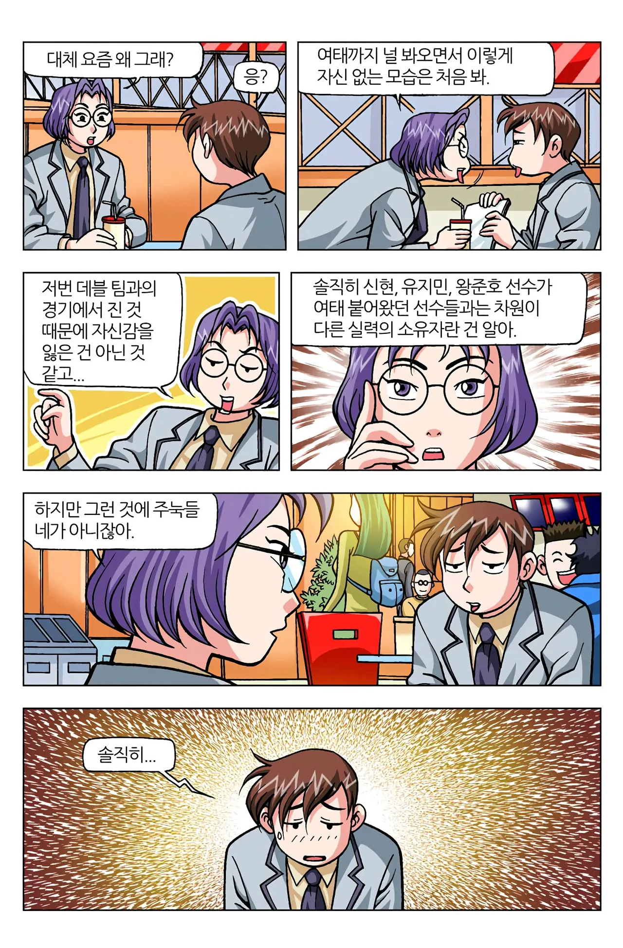 Manga Page 788