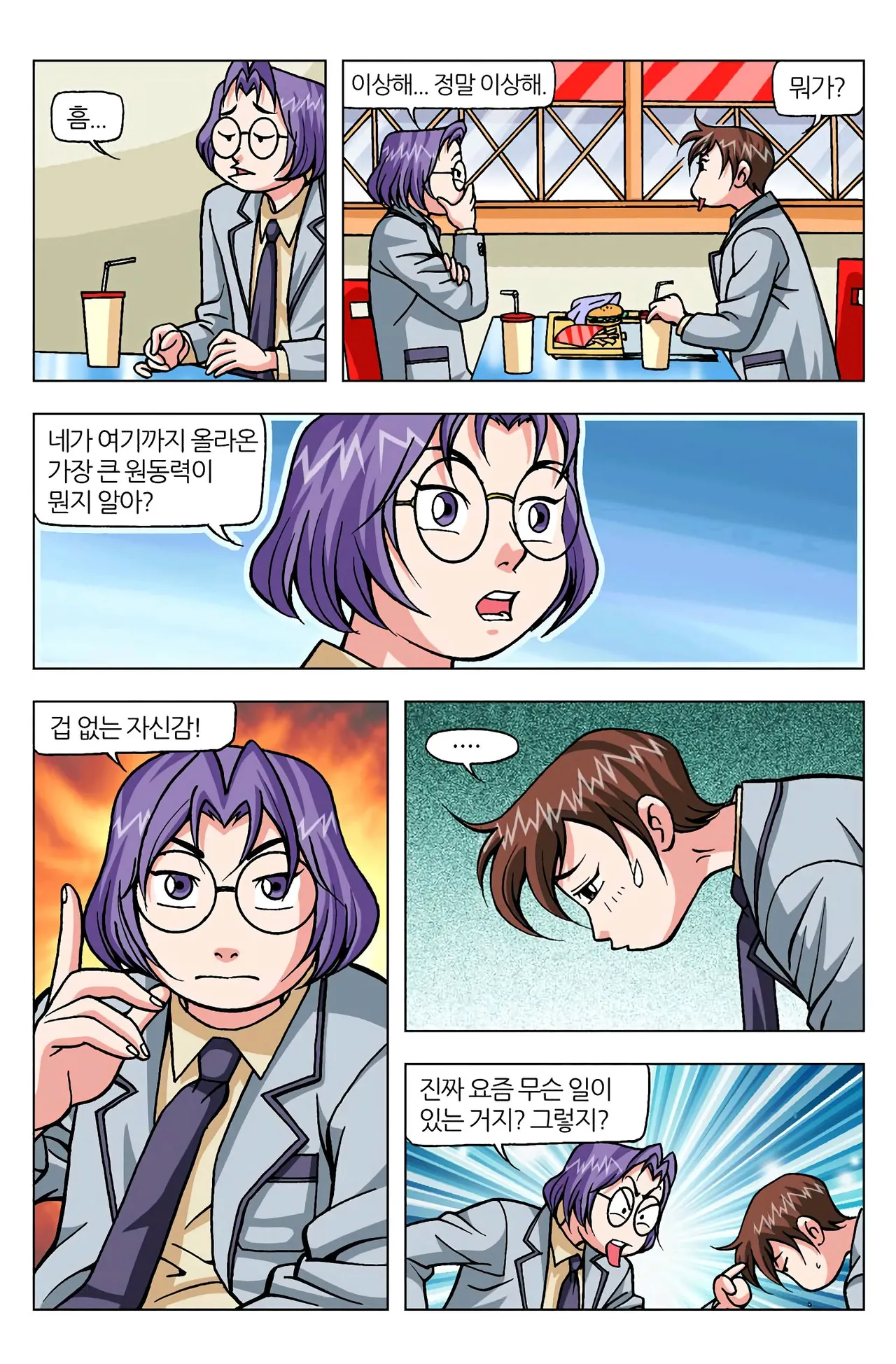 Manga Page 790