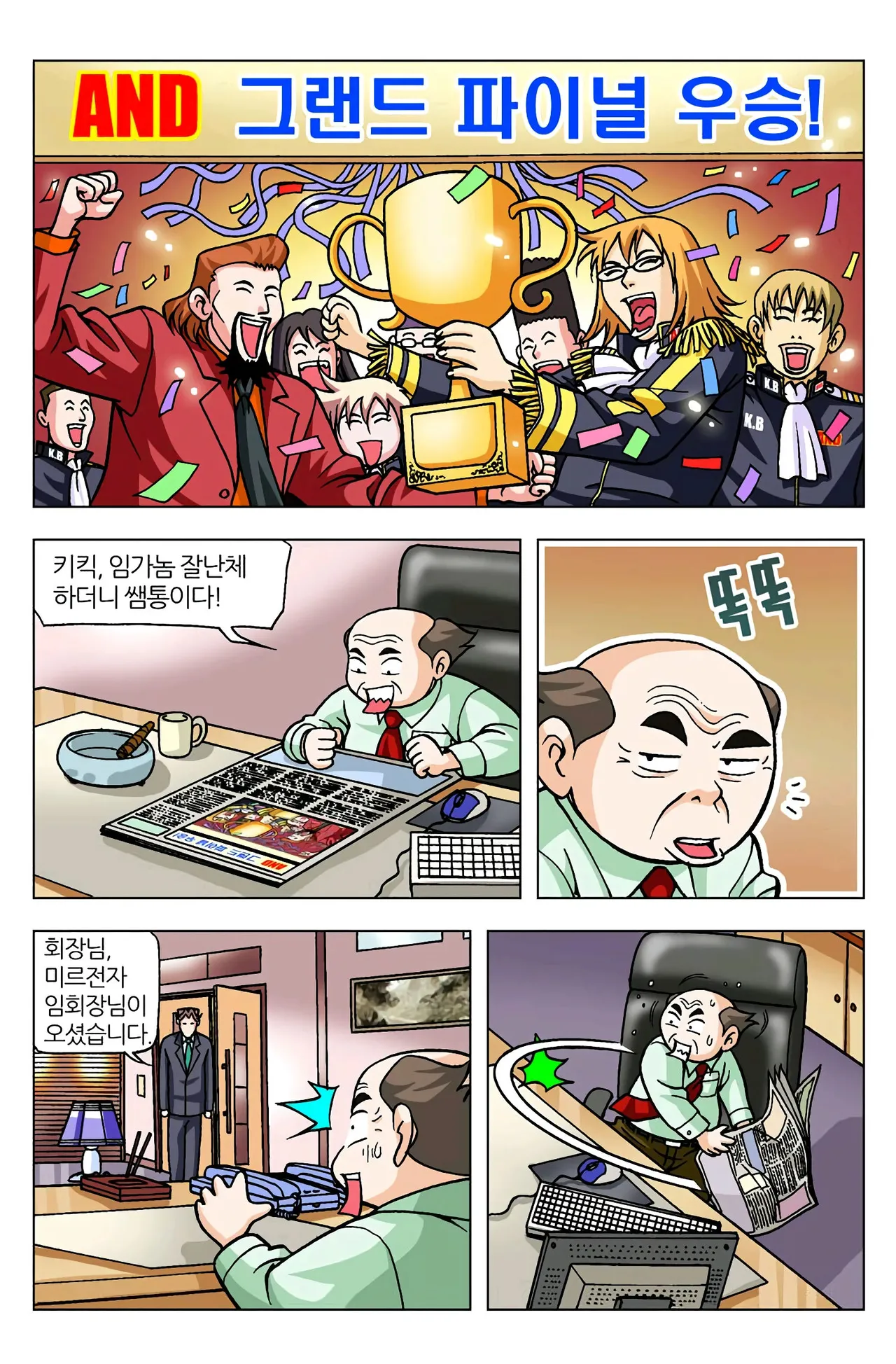 Manga Page 791