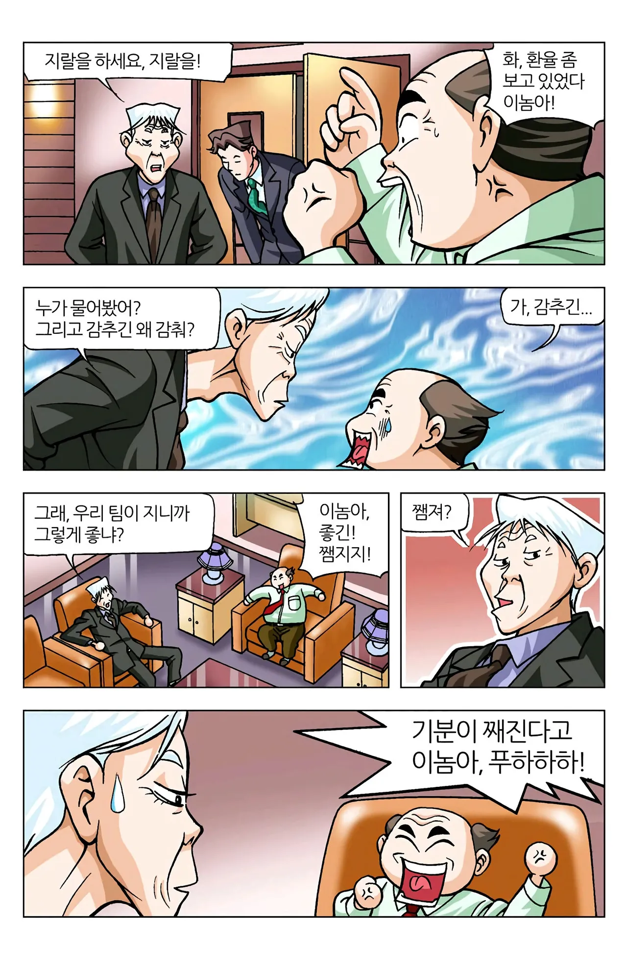 Manga Page 792