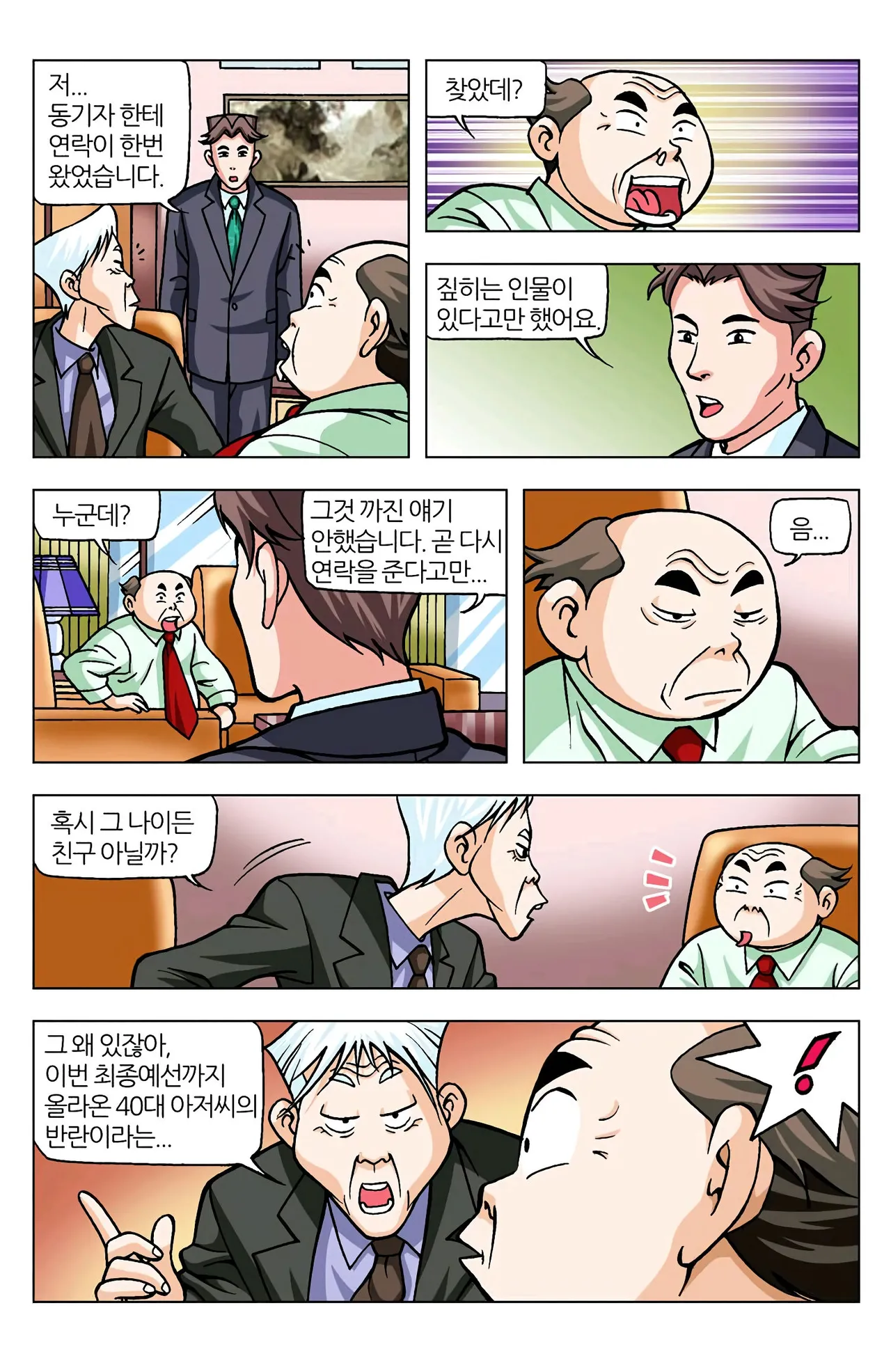 Manga Page 794