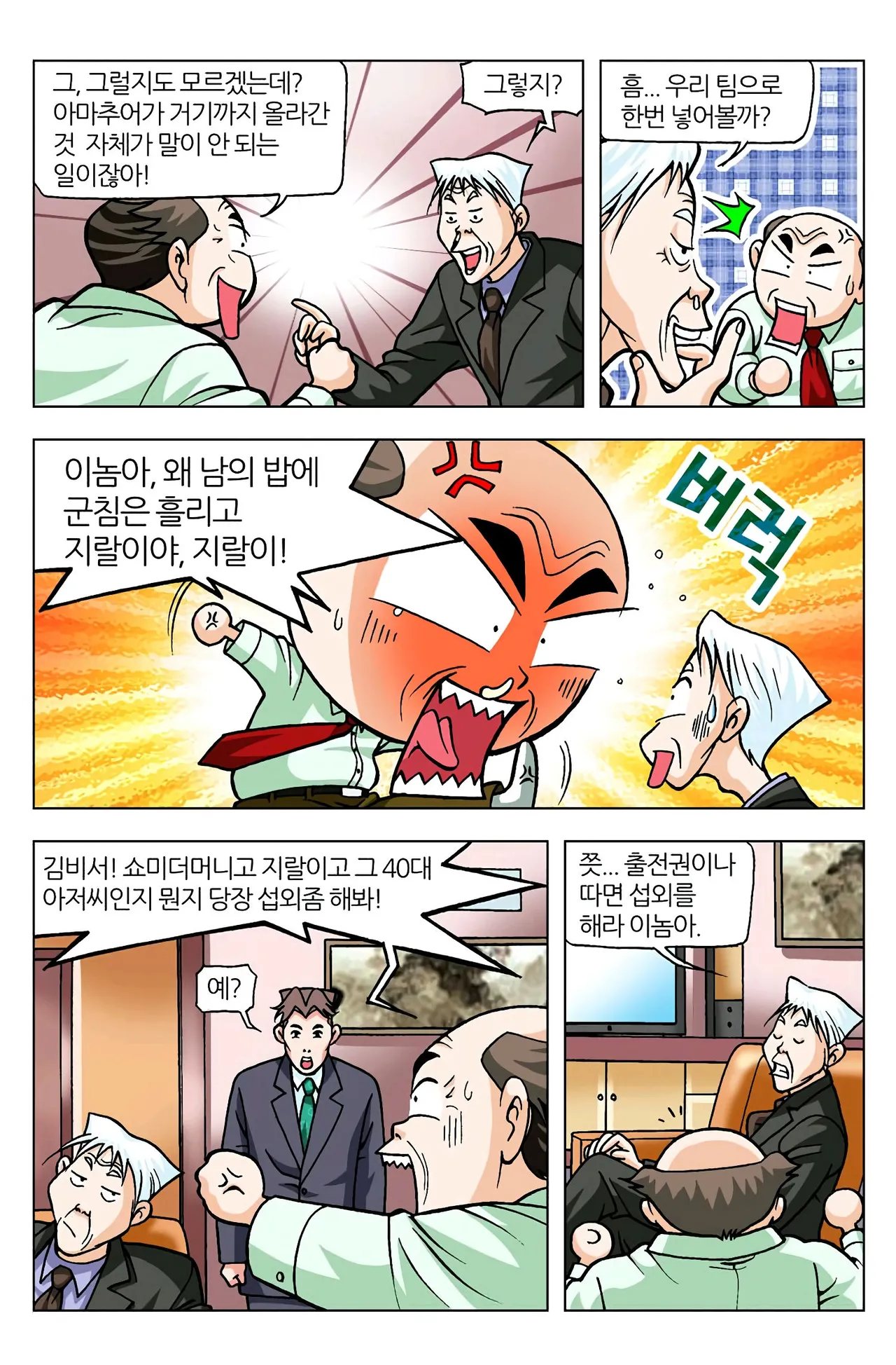 Manga Page 795