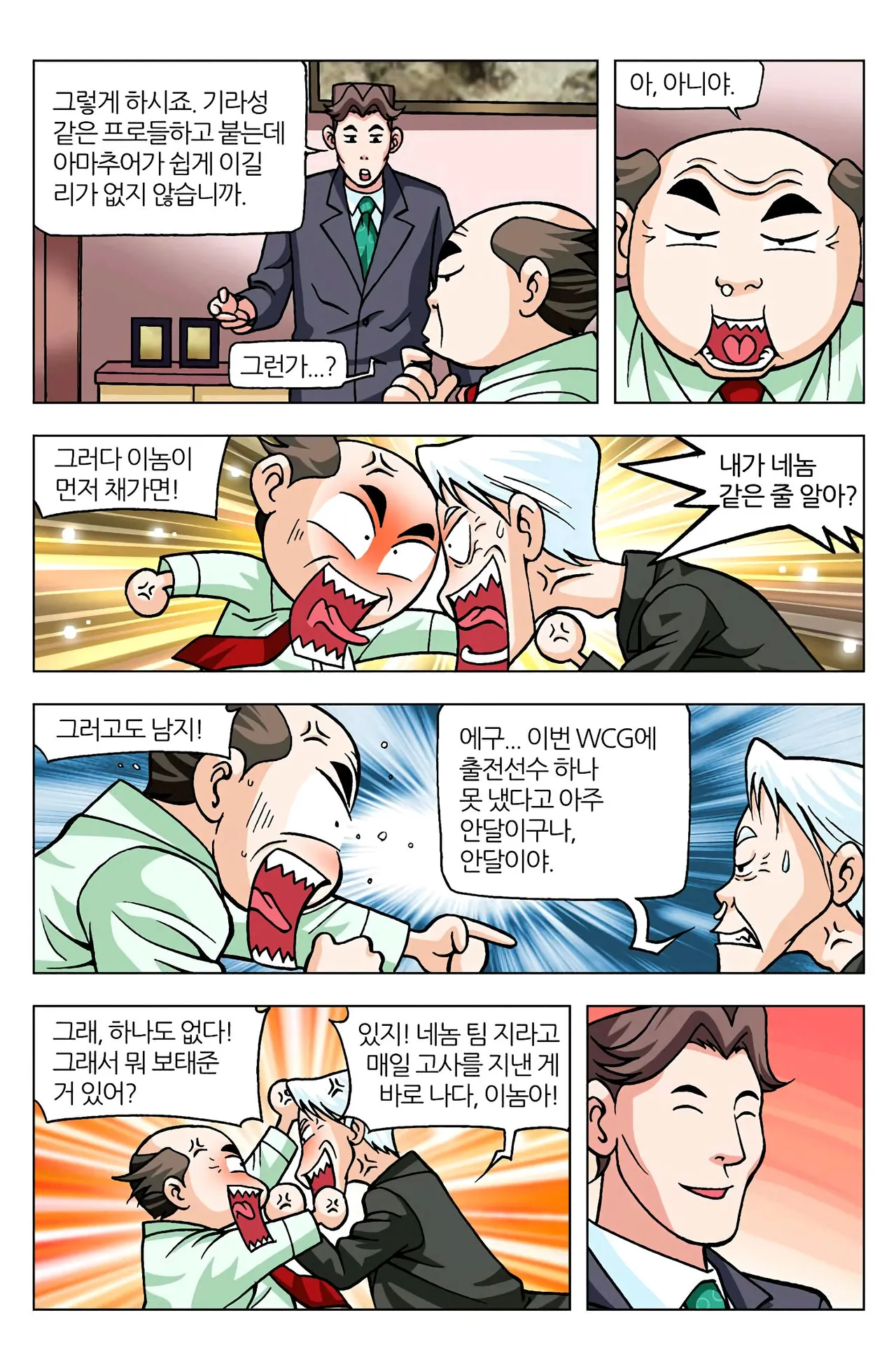 Manga Page 796