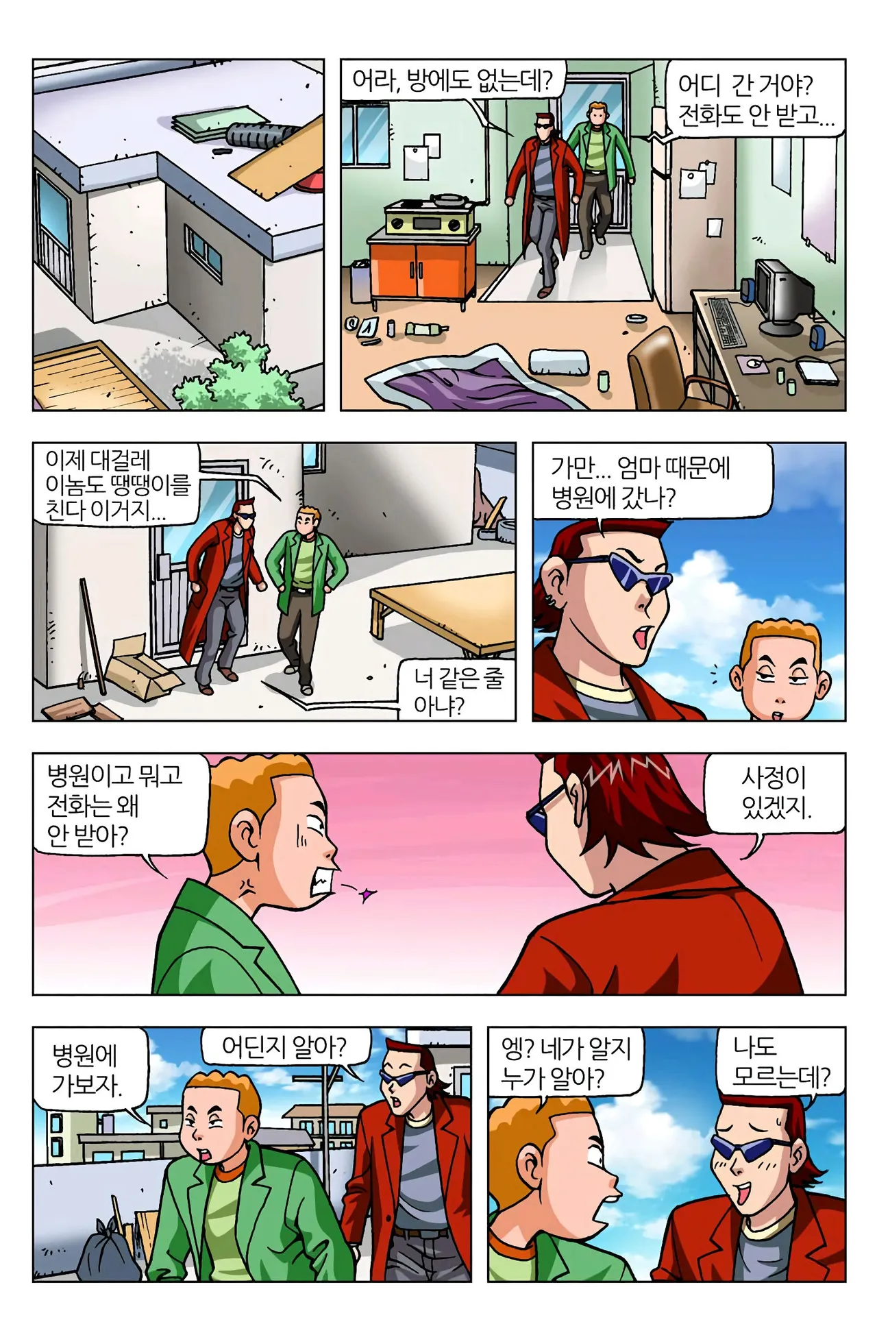 Manga Page 797