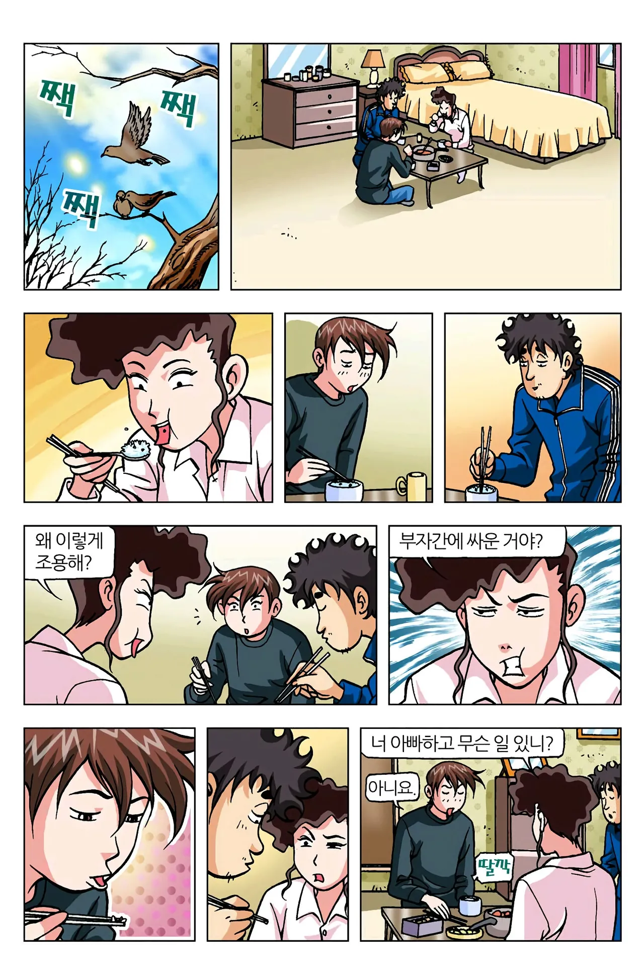 Manga Page 801