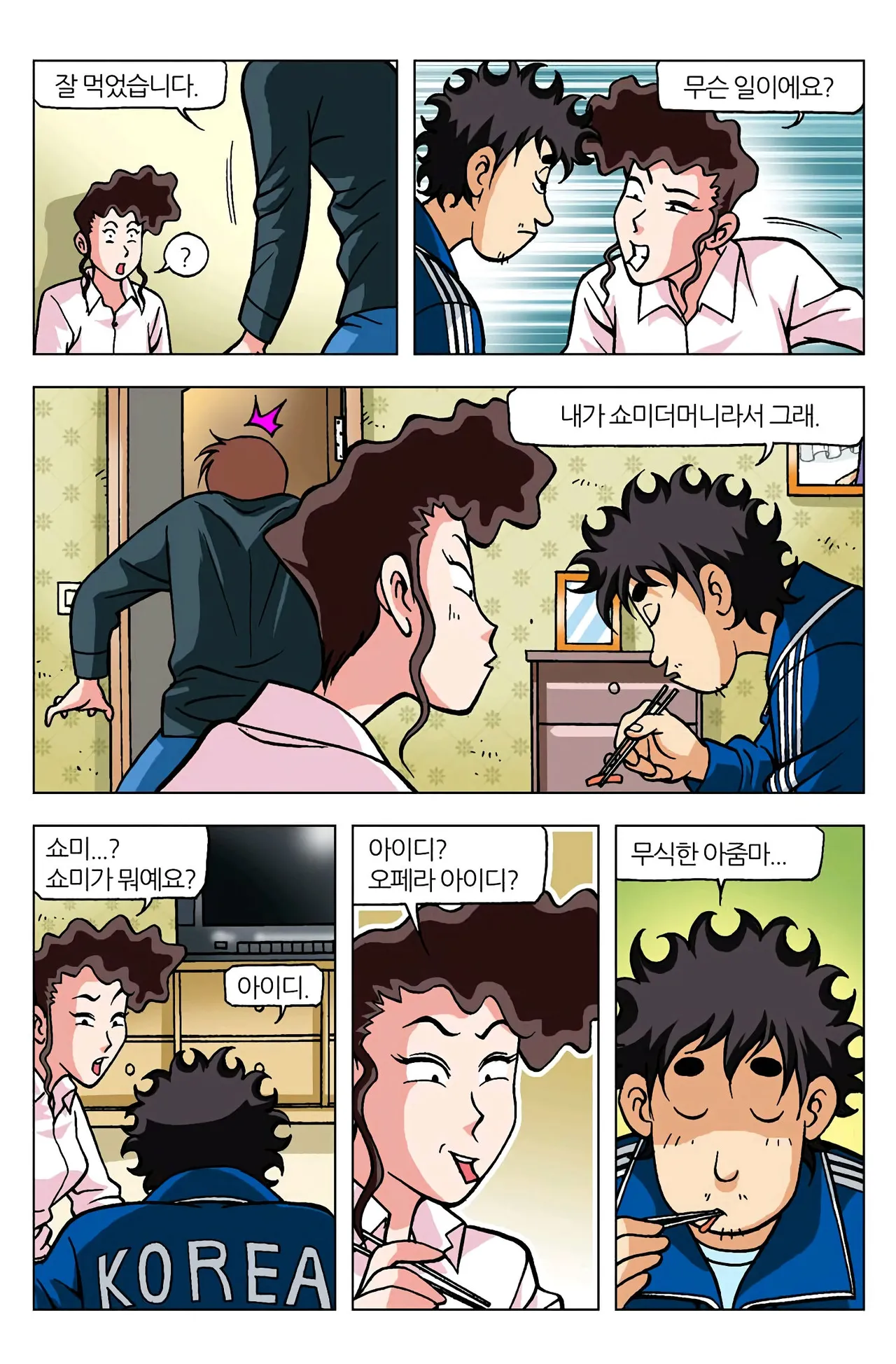 Manga Page 802