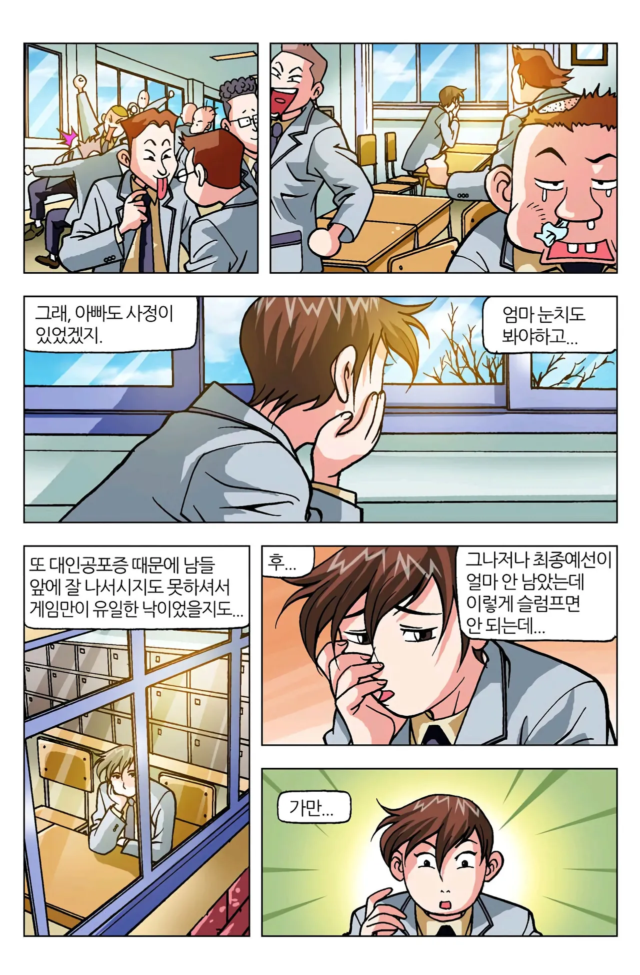 Manga Page 804