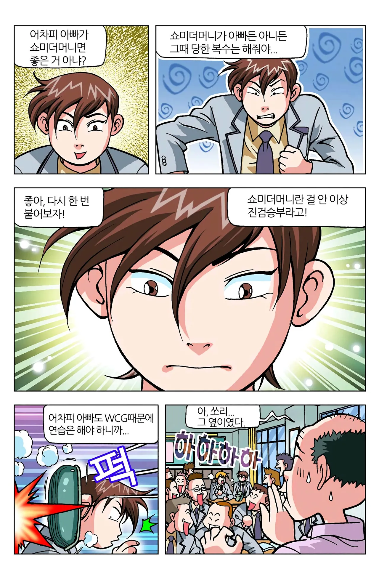 Manga Page 805