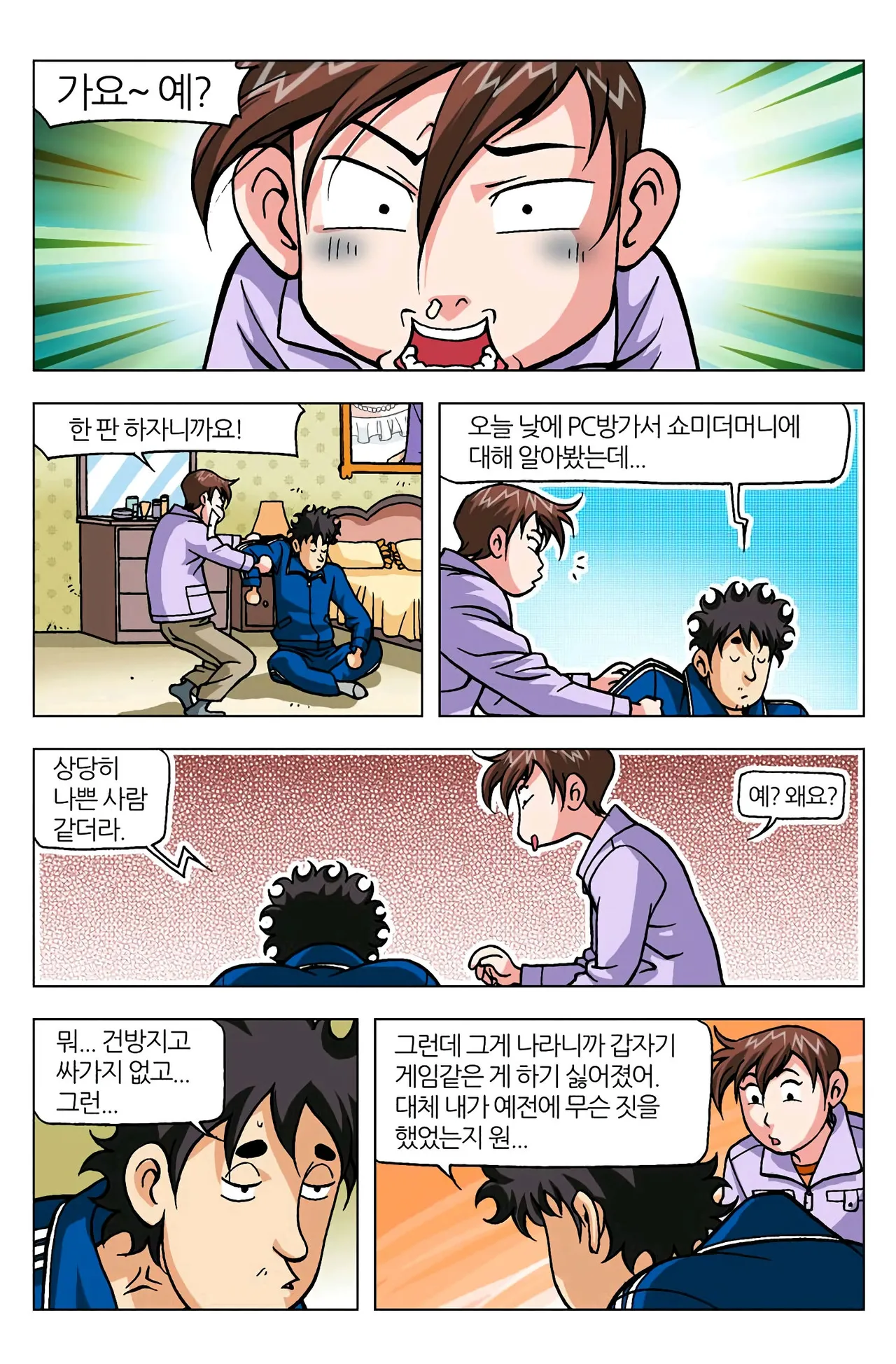 Manga Page 806