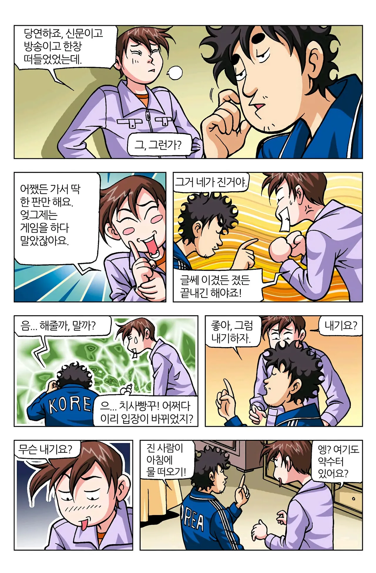 Manga Page 808