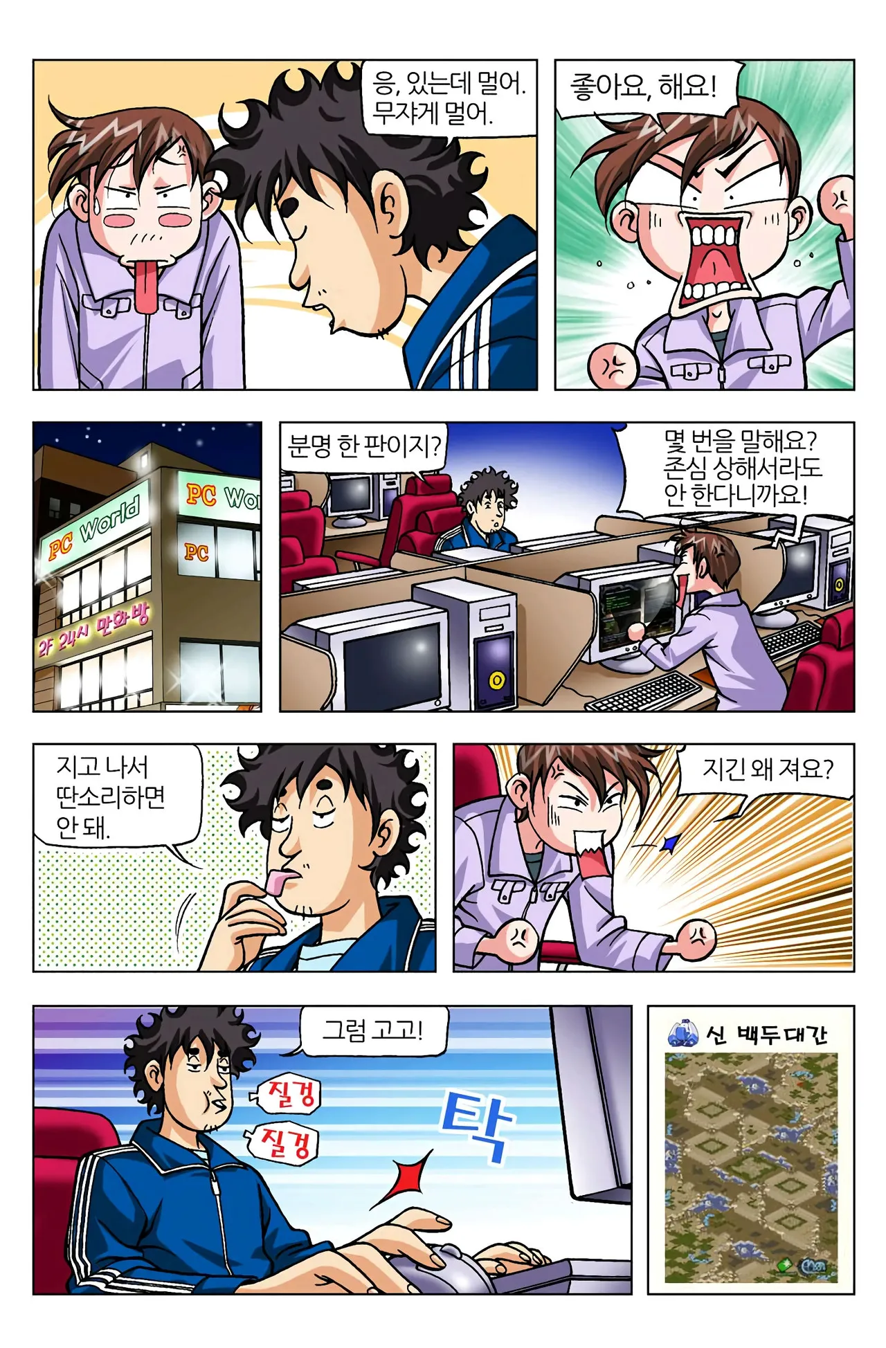 Manga Page 809