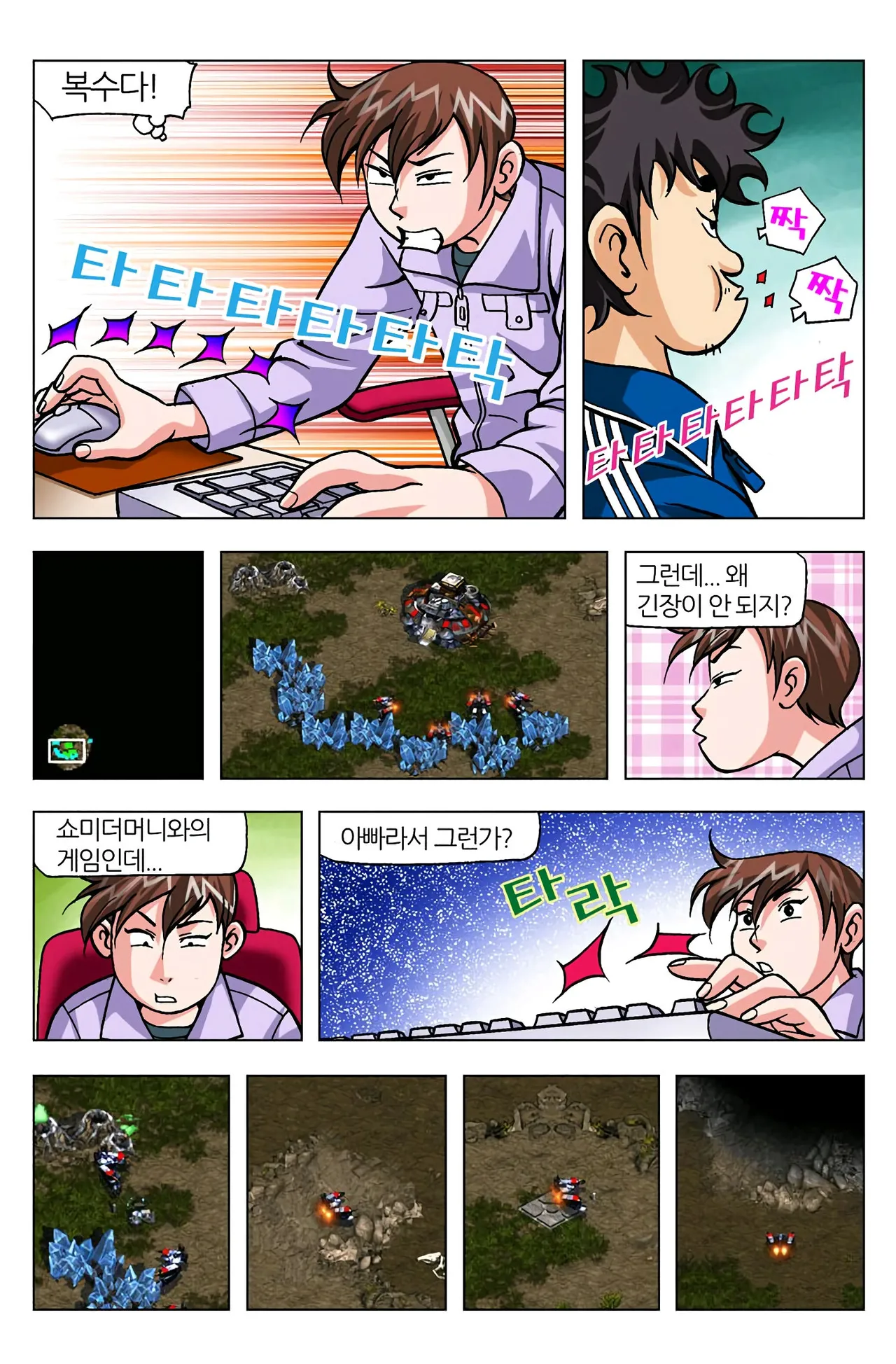 Manga Page 810