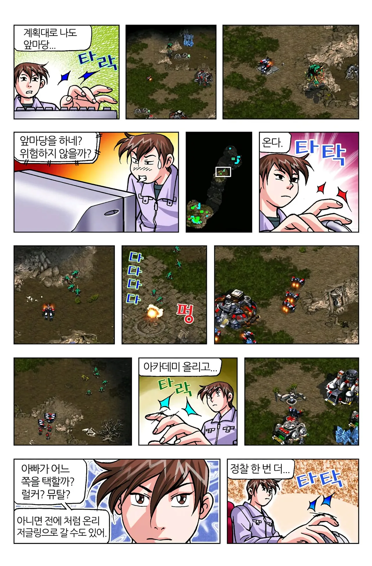 Manga Page 812