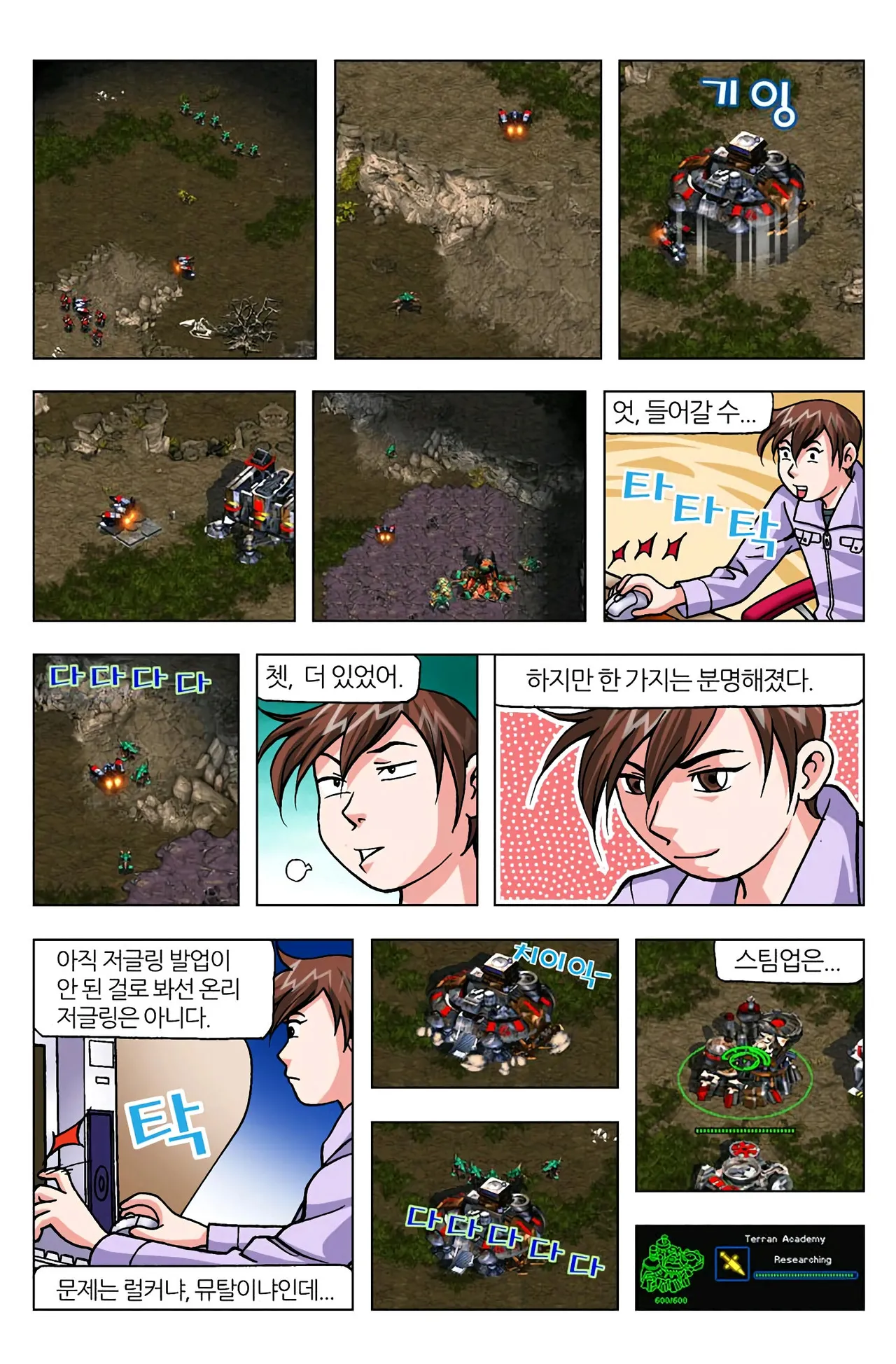 Manga Page 813