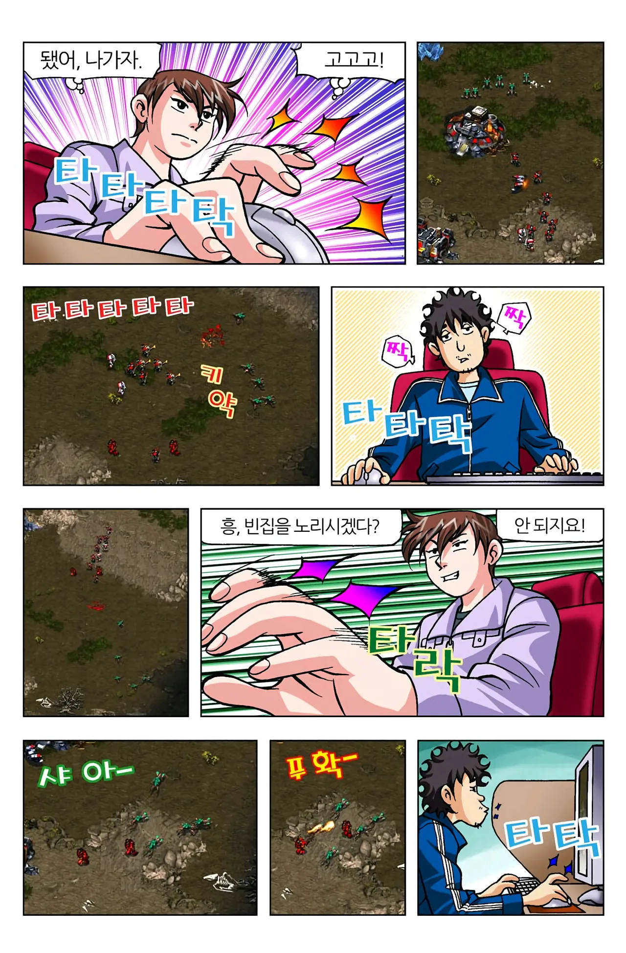 Manga Page 814